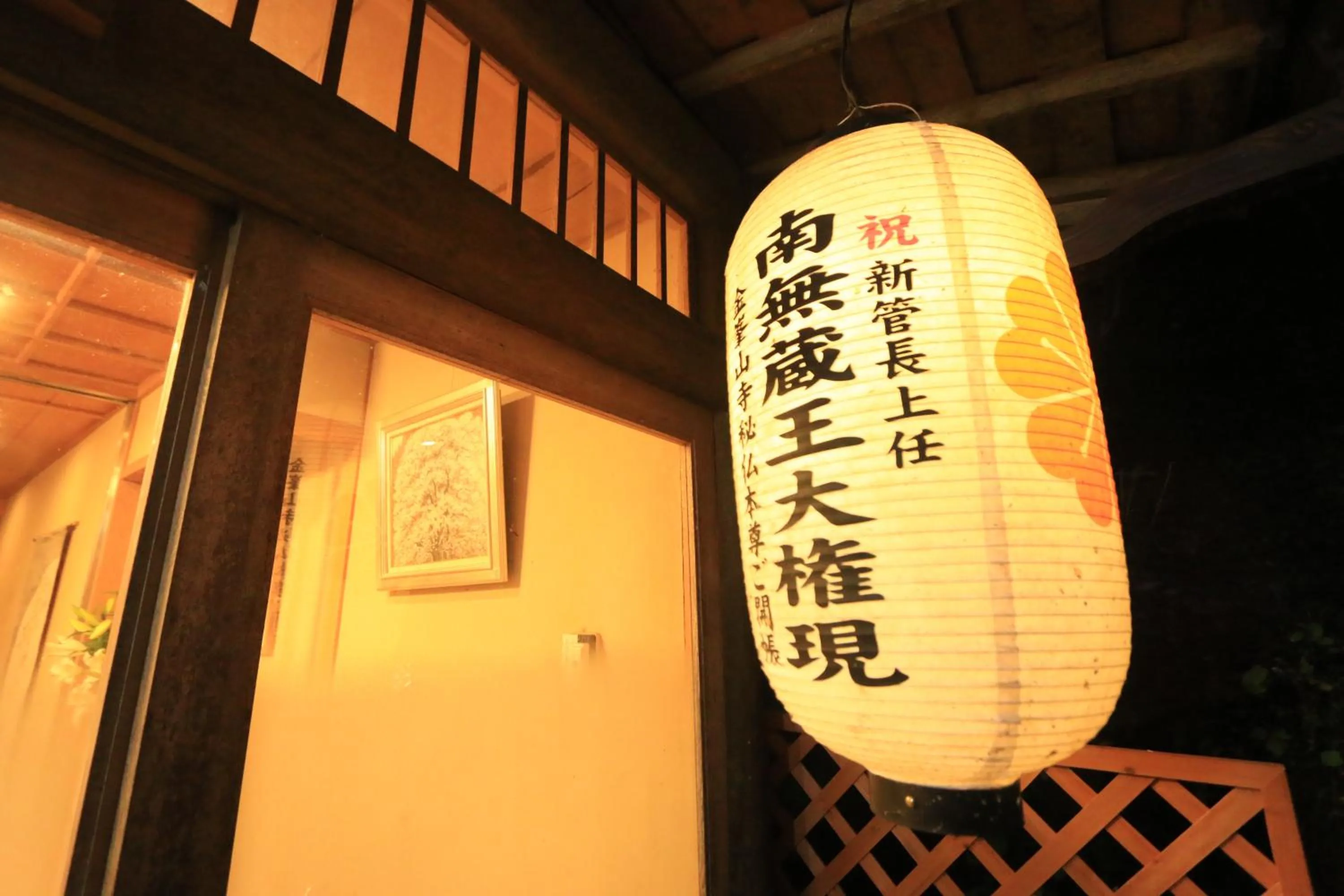 Property logo or sign in Yoshinoonsen Motoyu