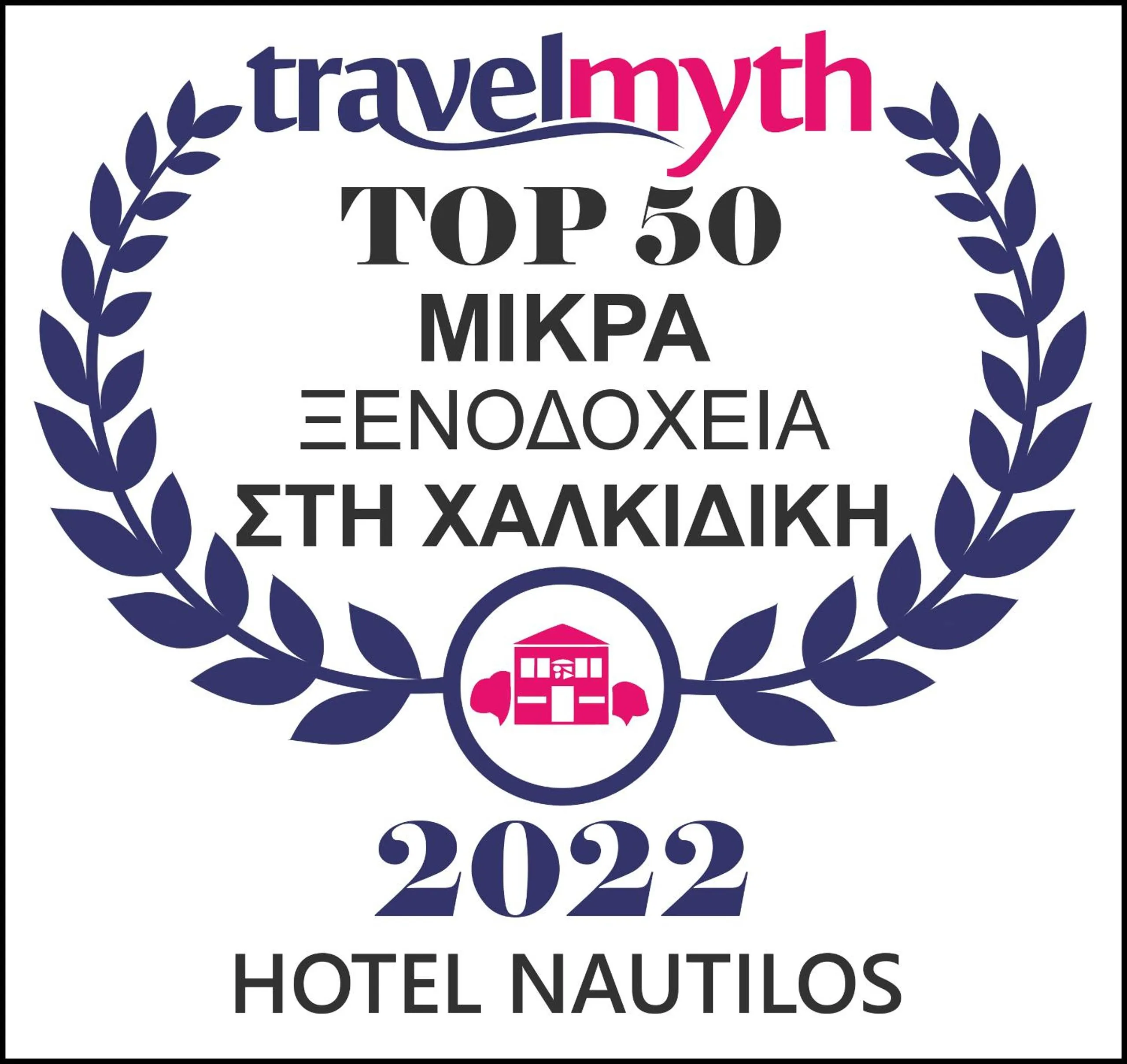 Certificate/Award in Hotel Nautilos