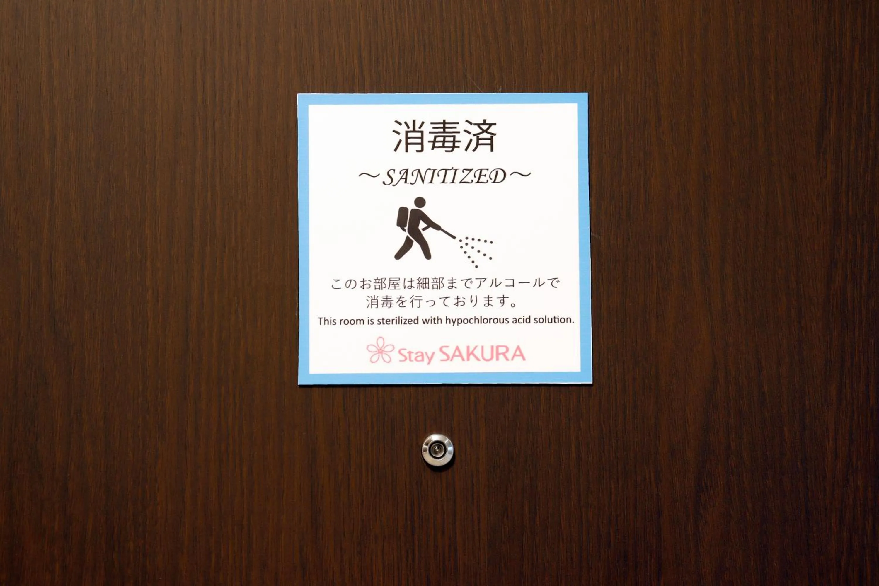 Logo/Certificate/Sign in Stay SAKURA Kyoto TSUBAKI