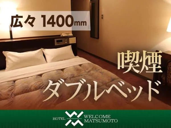 Bed in Hotel Welcome Matsumoto