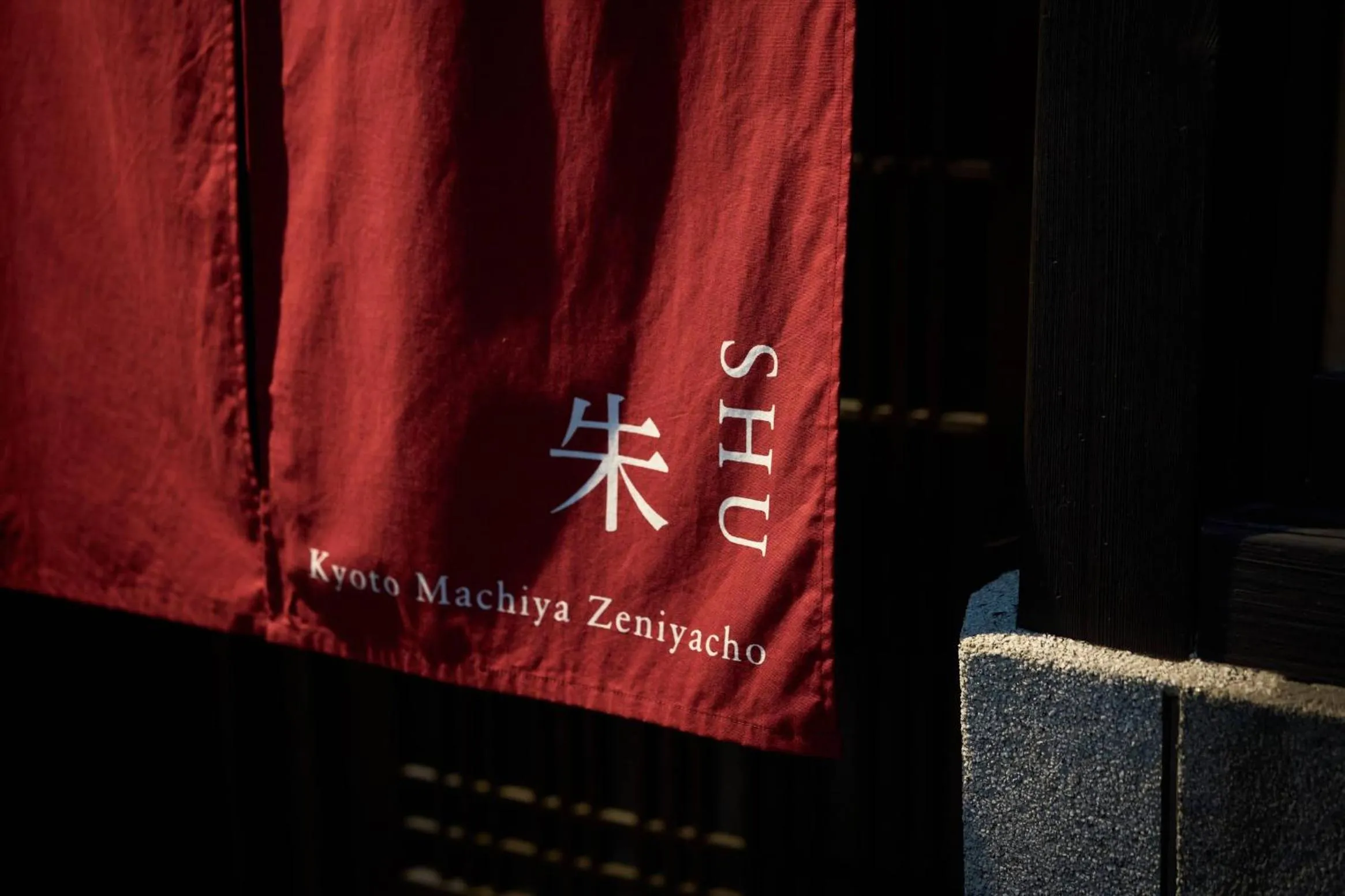 Property logo or sign in Kyoto Machiya Zeniyacho