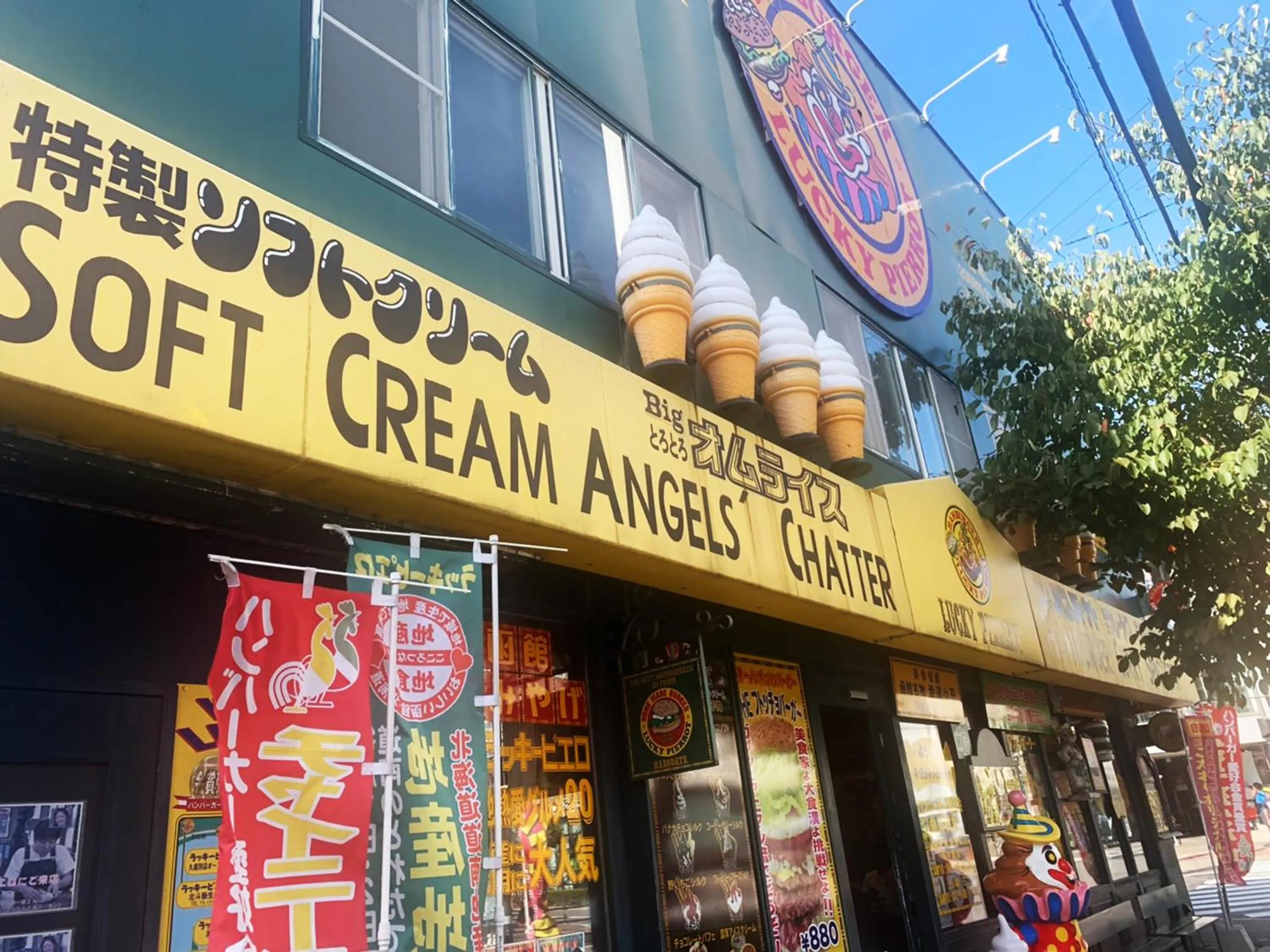 Off site in Hakodate Jyujiya Hotel