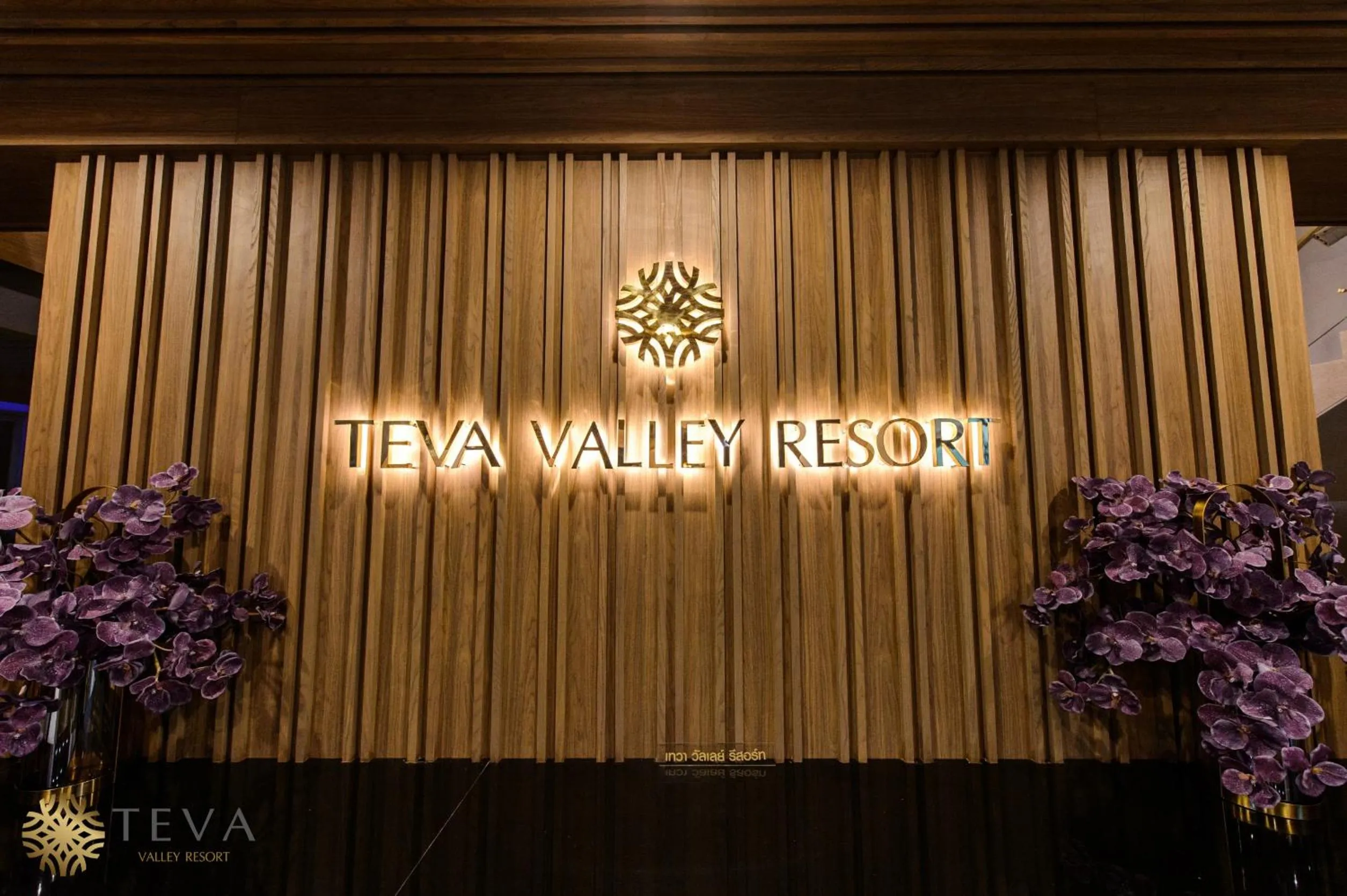 Property logo or sign in TEVA Valley Resort