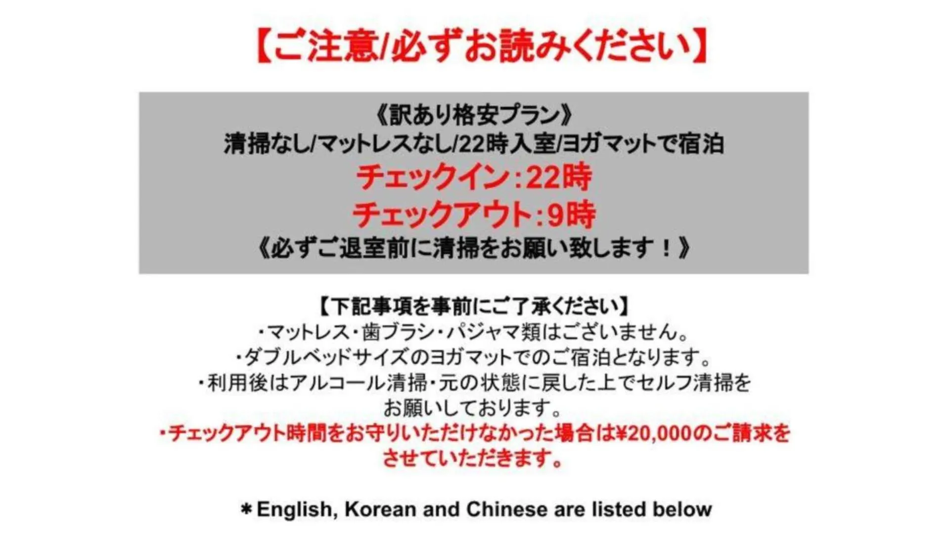 mizuka Daimyo 6 - unmanned hotel -