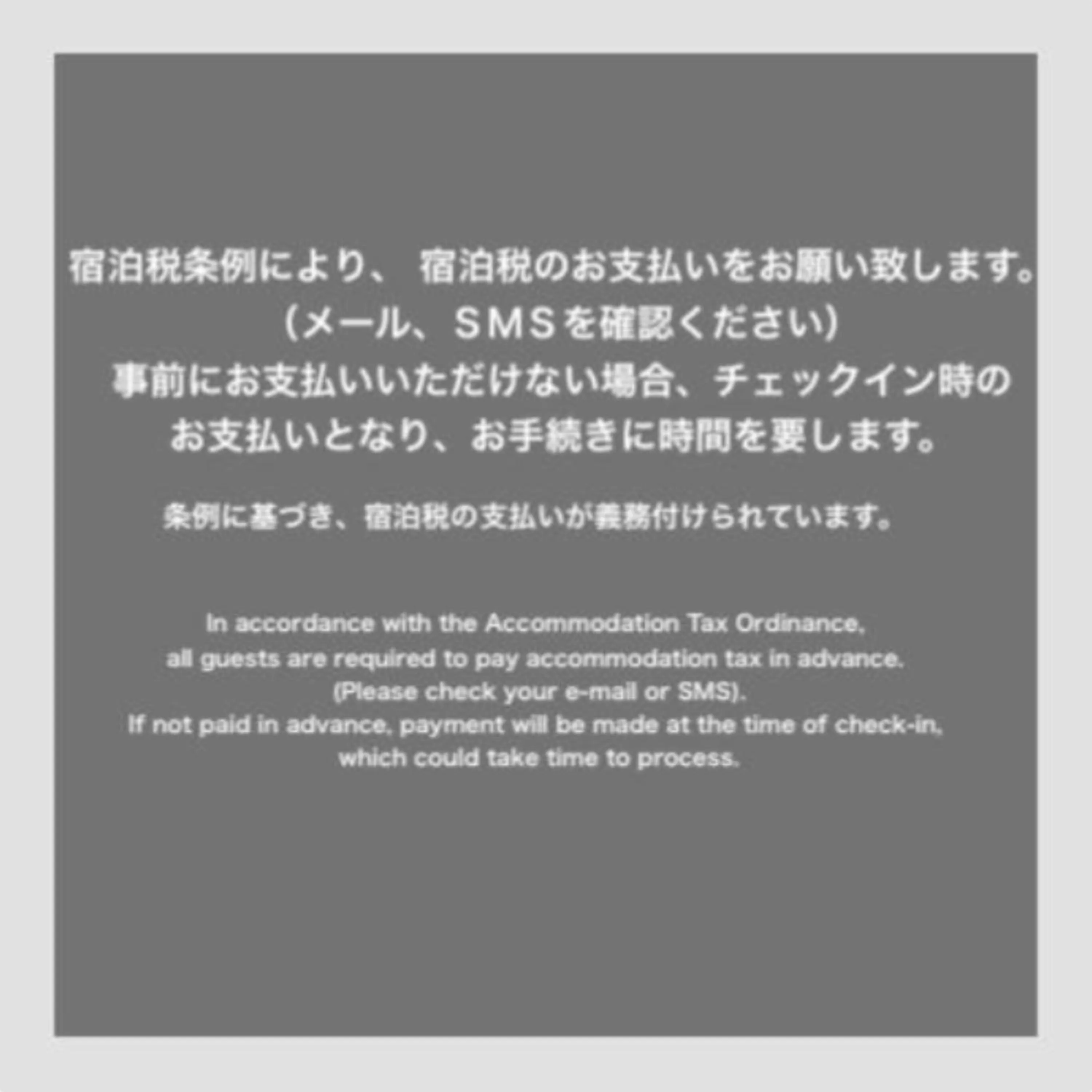 mizuka Daimyo 6 - unmanned hotel -