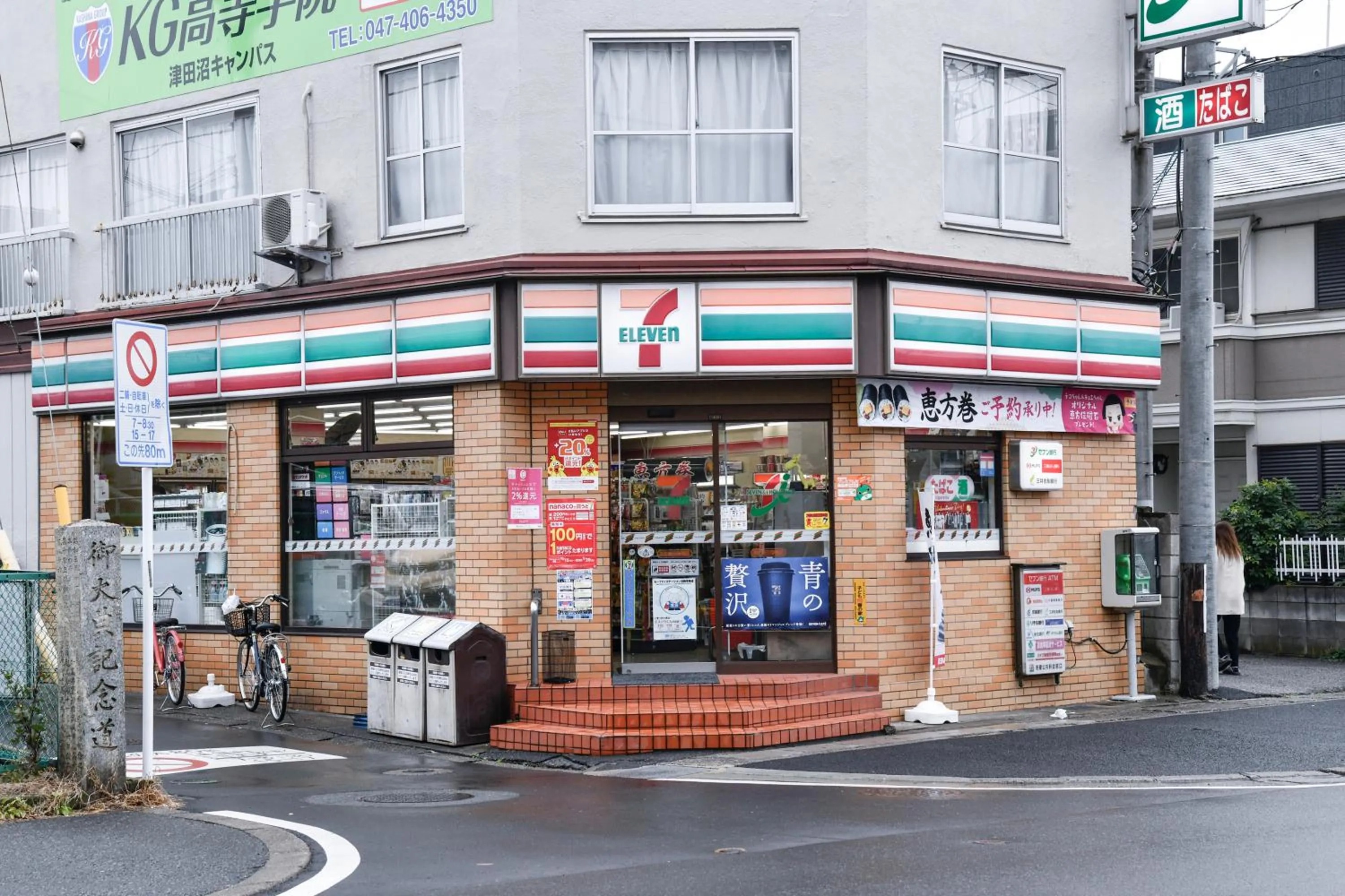 Supermarket/grocery shop in Vessel Inn Keisei Tsudanuma Station