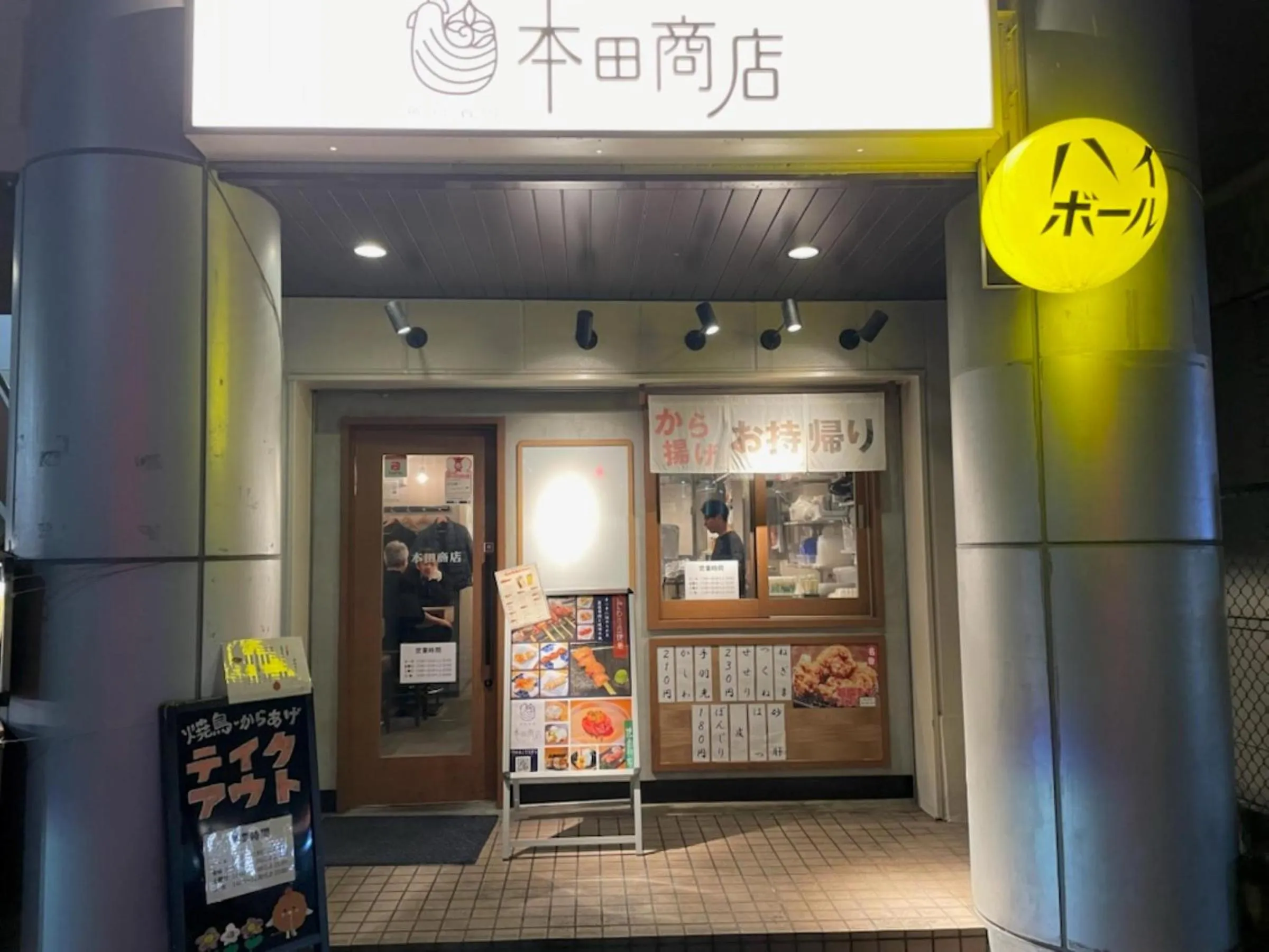 Off site in Vessel Inn Keisei Tsudanuma Station