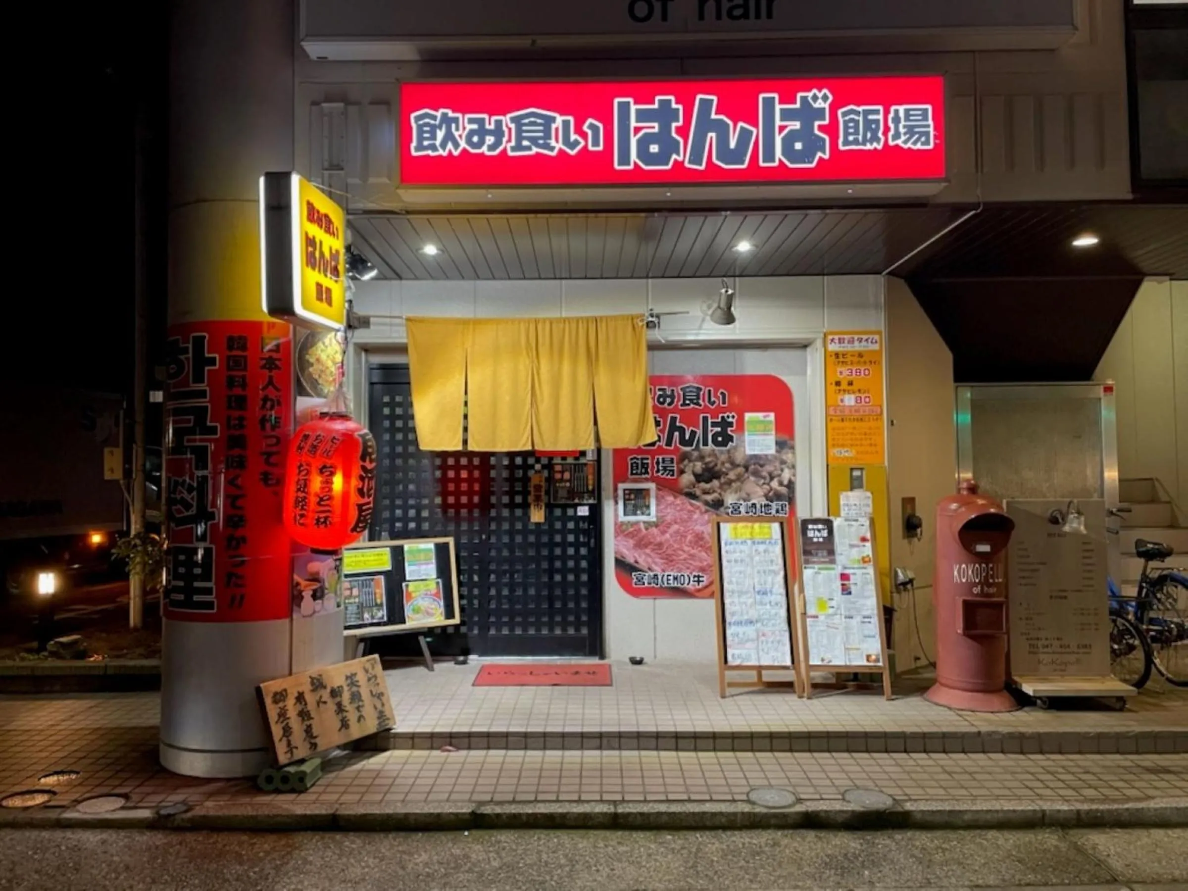 Off site in Vessel Inn Keisei Tsudanuma Station