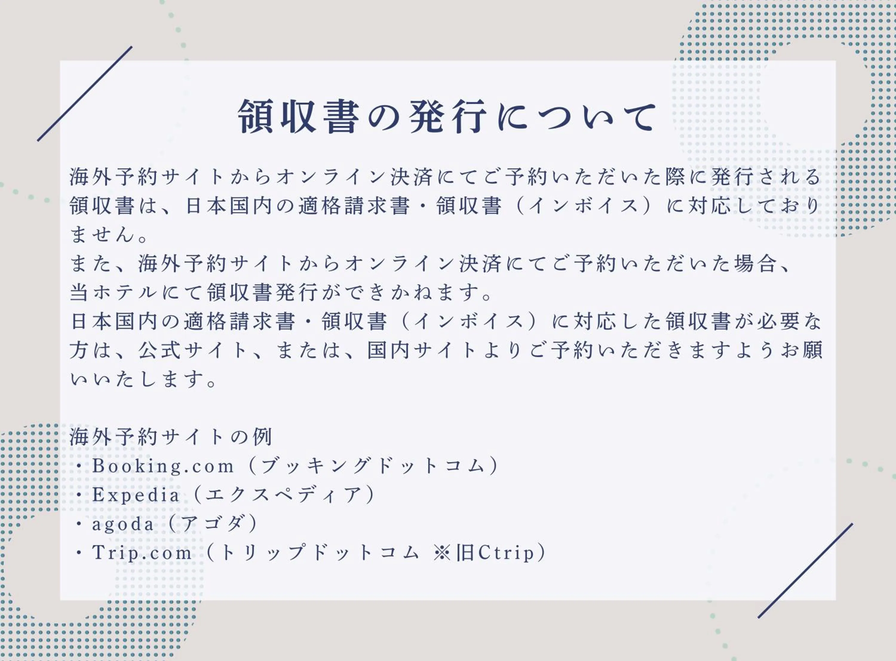 Text overlay in Garden Hotel Matsumoto