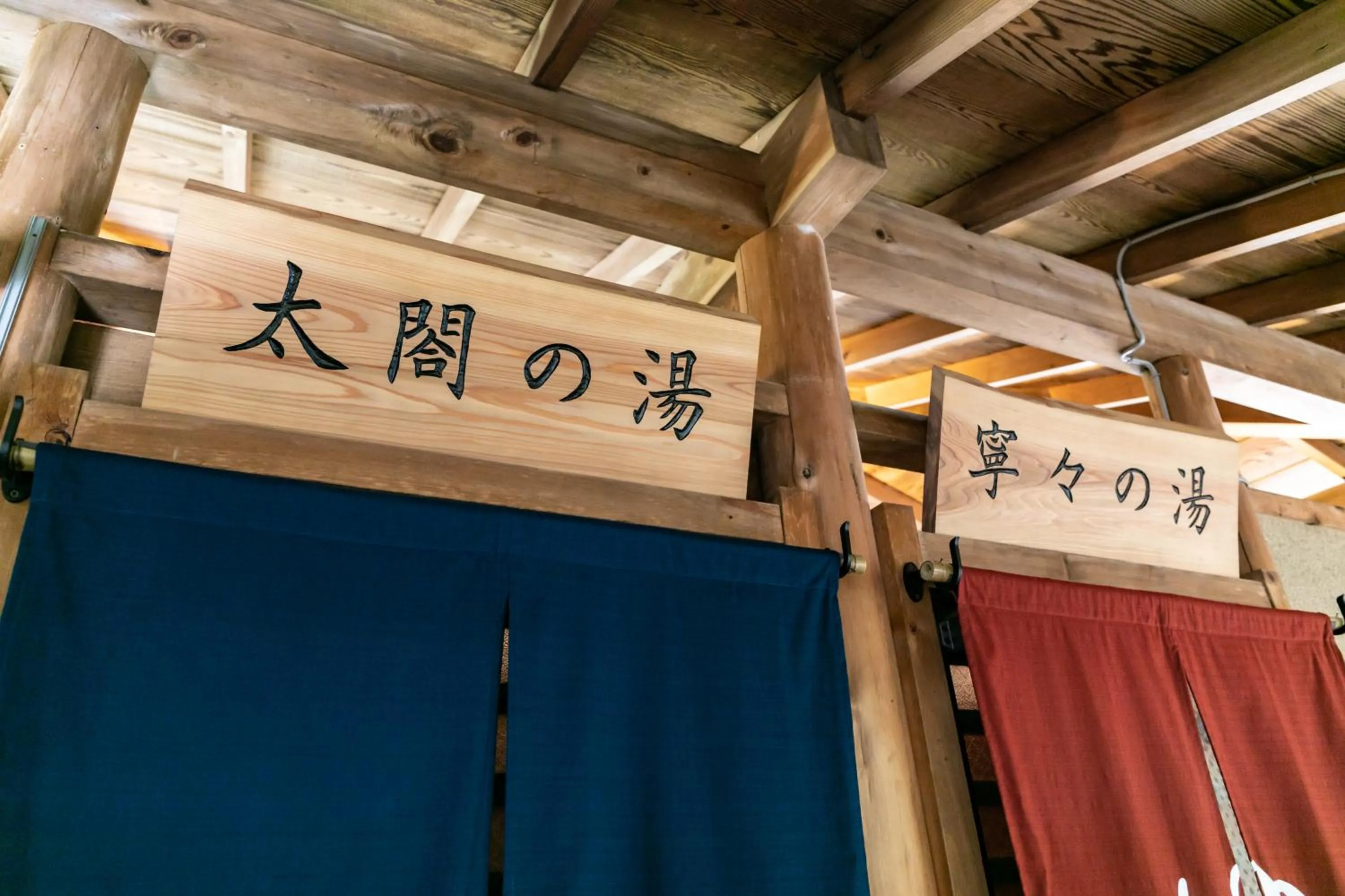 Open Air Bath in Onsen Guest House Tsutaya