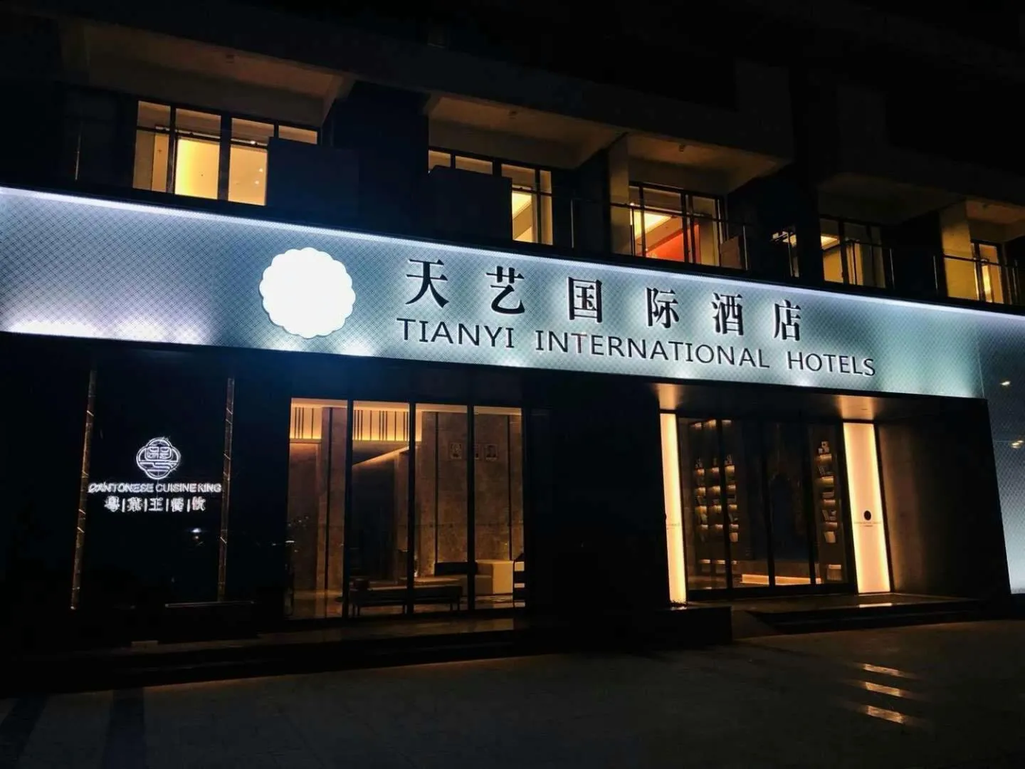 Property building in Tian Yi International Hotel 天艺国际酒店