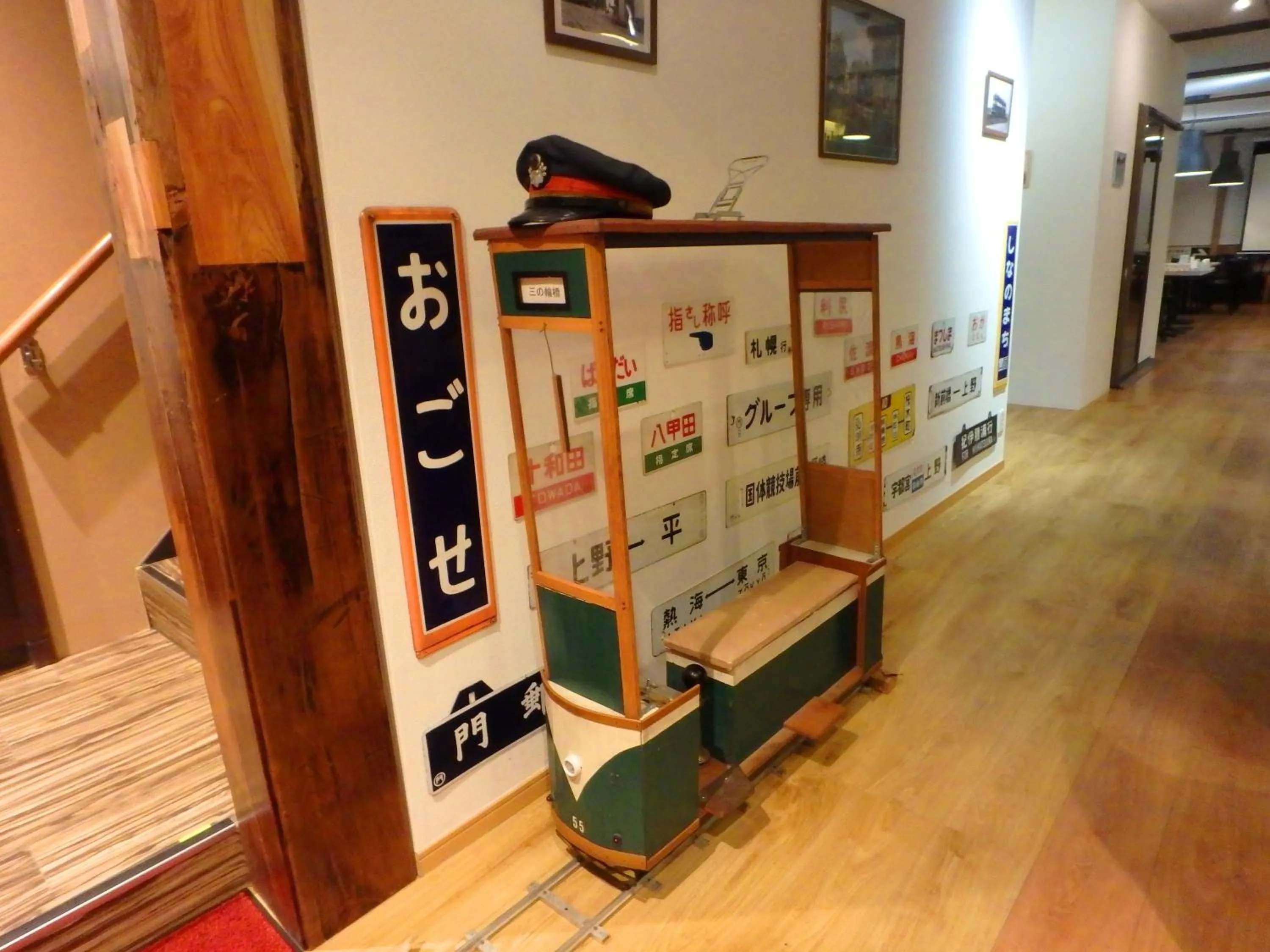 Lobby or reception in 都電屋 TodenHotel