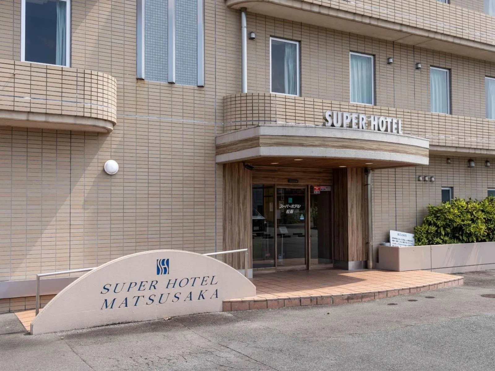 Property building in Super Hotel Matsusaka