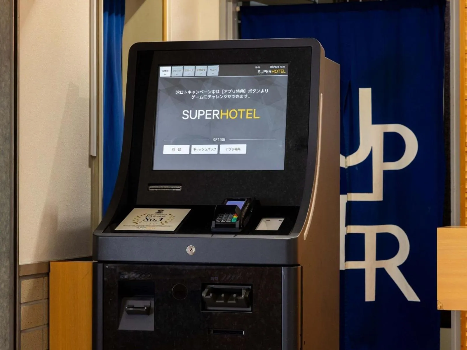 Lobby or reception in Super Hotel Matsusaka