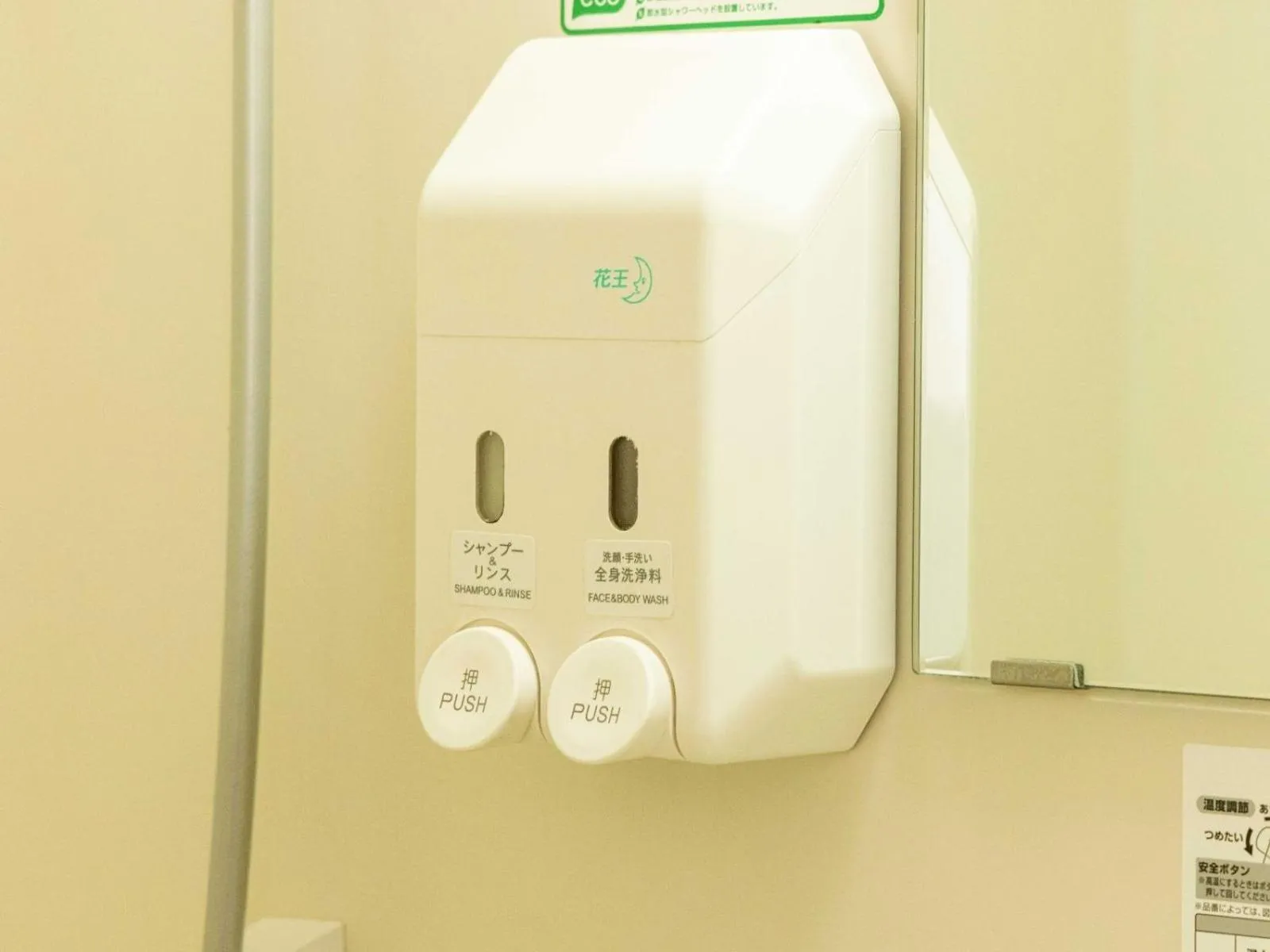 Toilet in Super Hotel Matsusaka