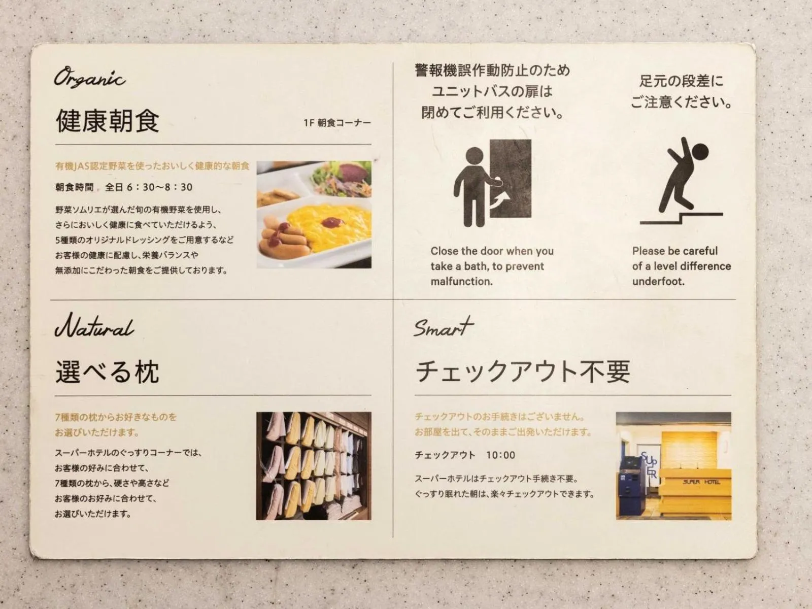 Area and facilities in Super Hotel Matsusaka