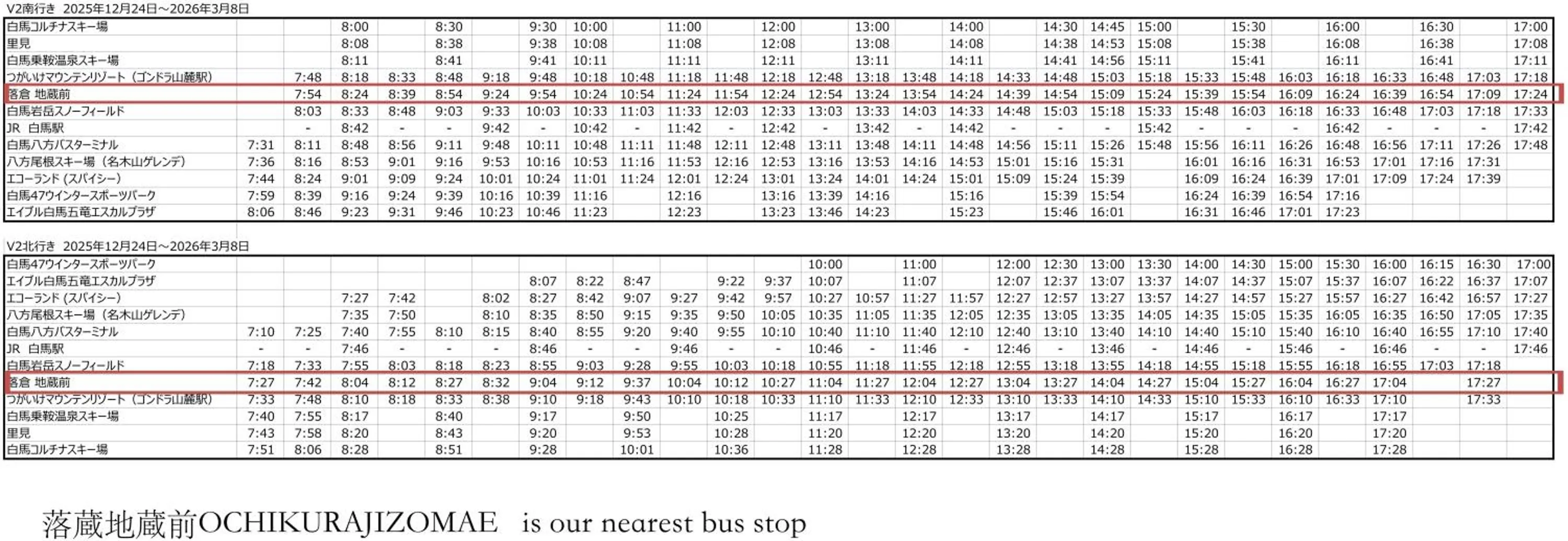 Hakuba Powder Republic