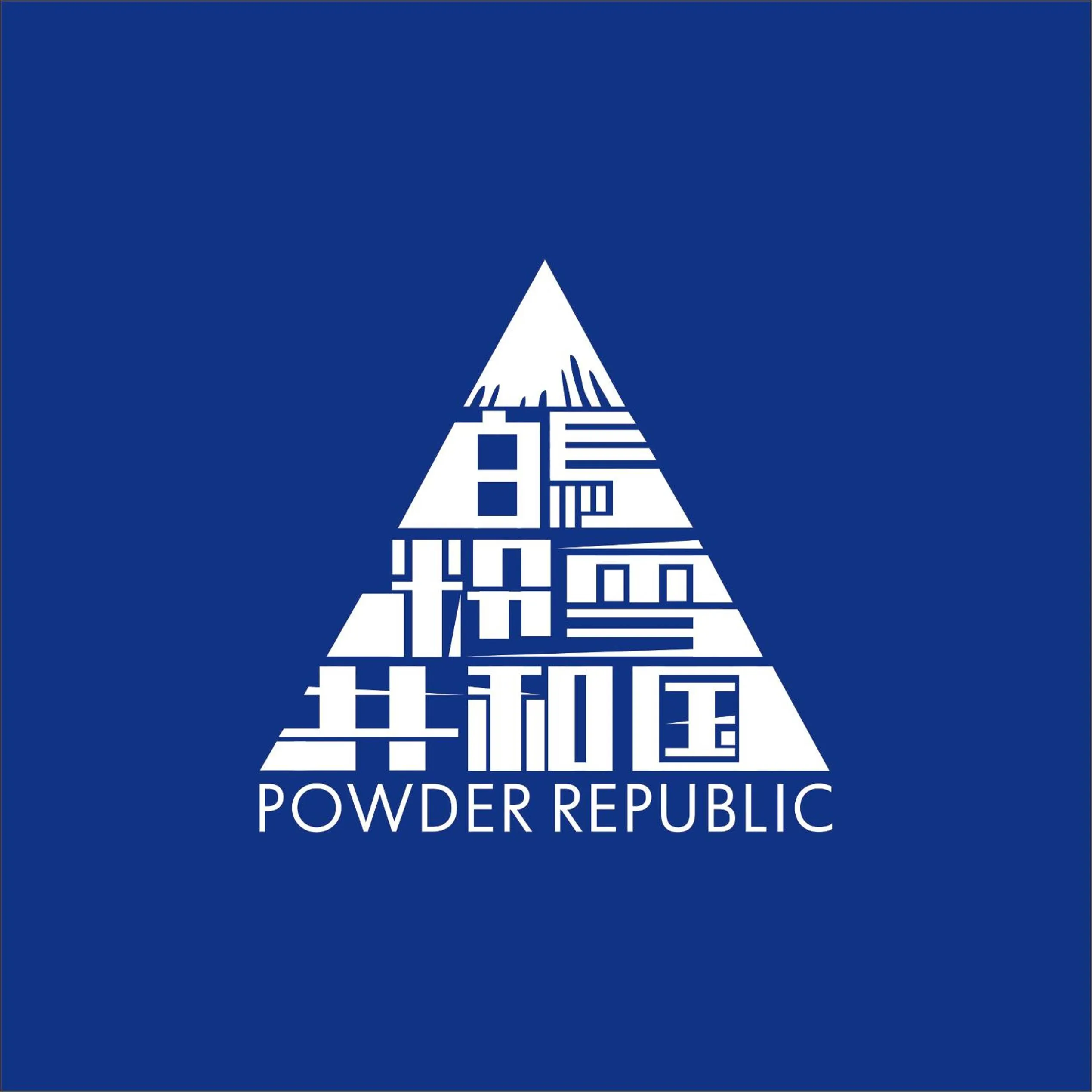 Property logo or sign in Hakuba Powder Republic