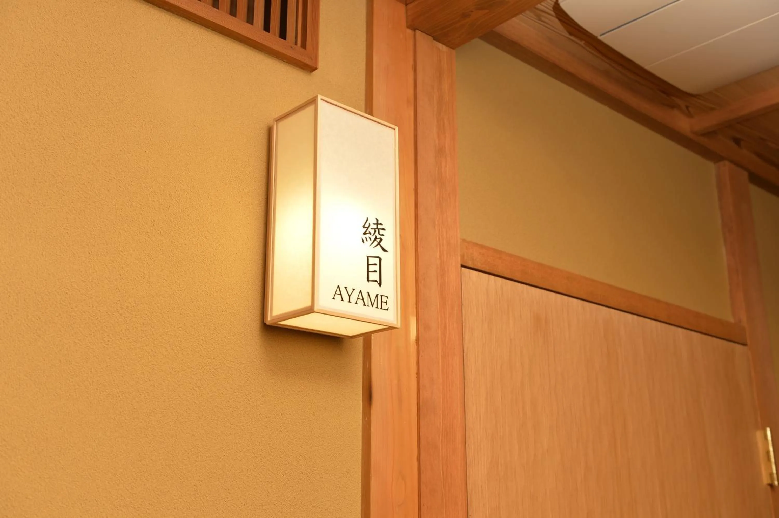 Property logo or sign in Gion Oyado Kikutani