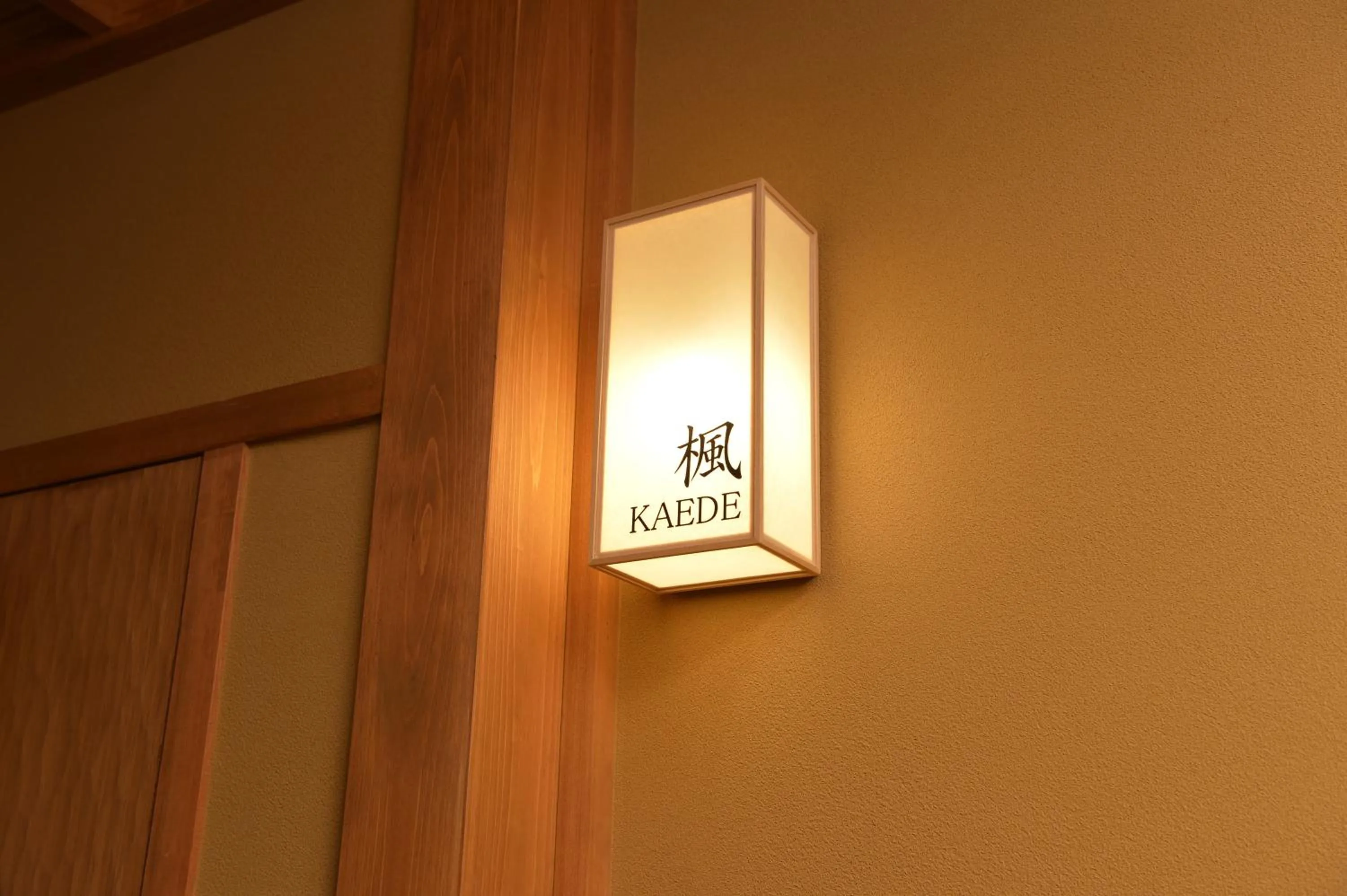Property logo or sign in Gion Oyado Kikutani