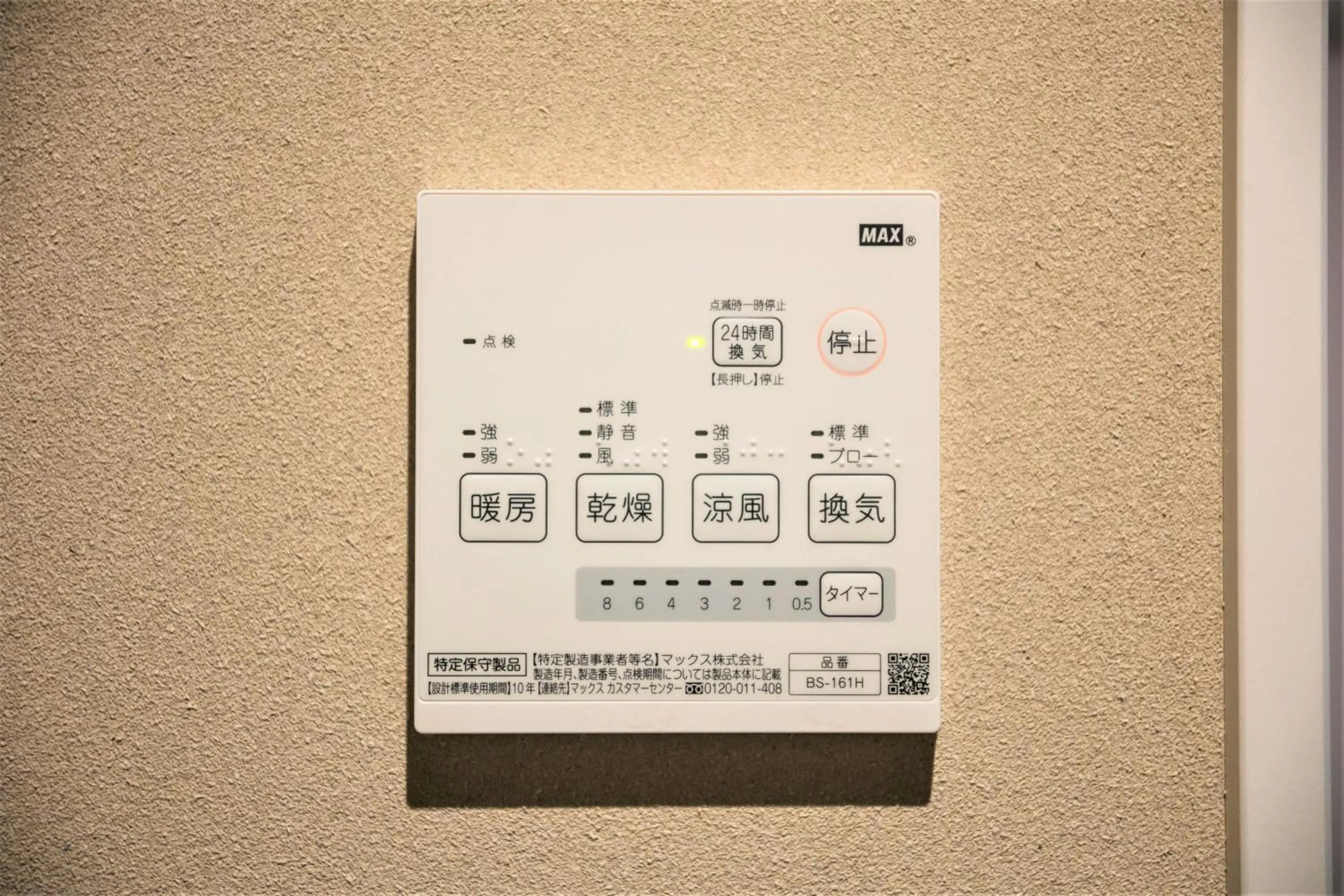 Bathroom in MUSUBI HOTEL MACHIYA Naraya-machi 2