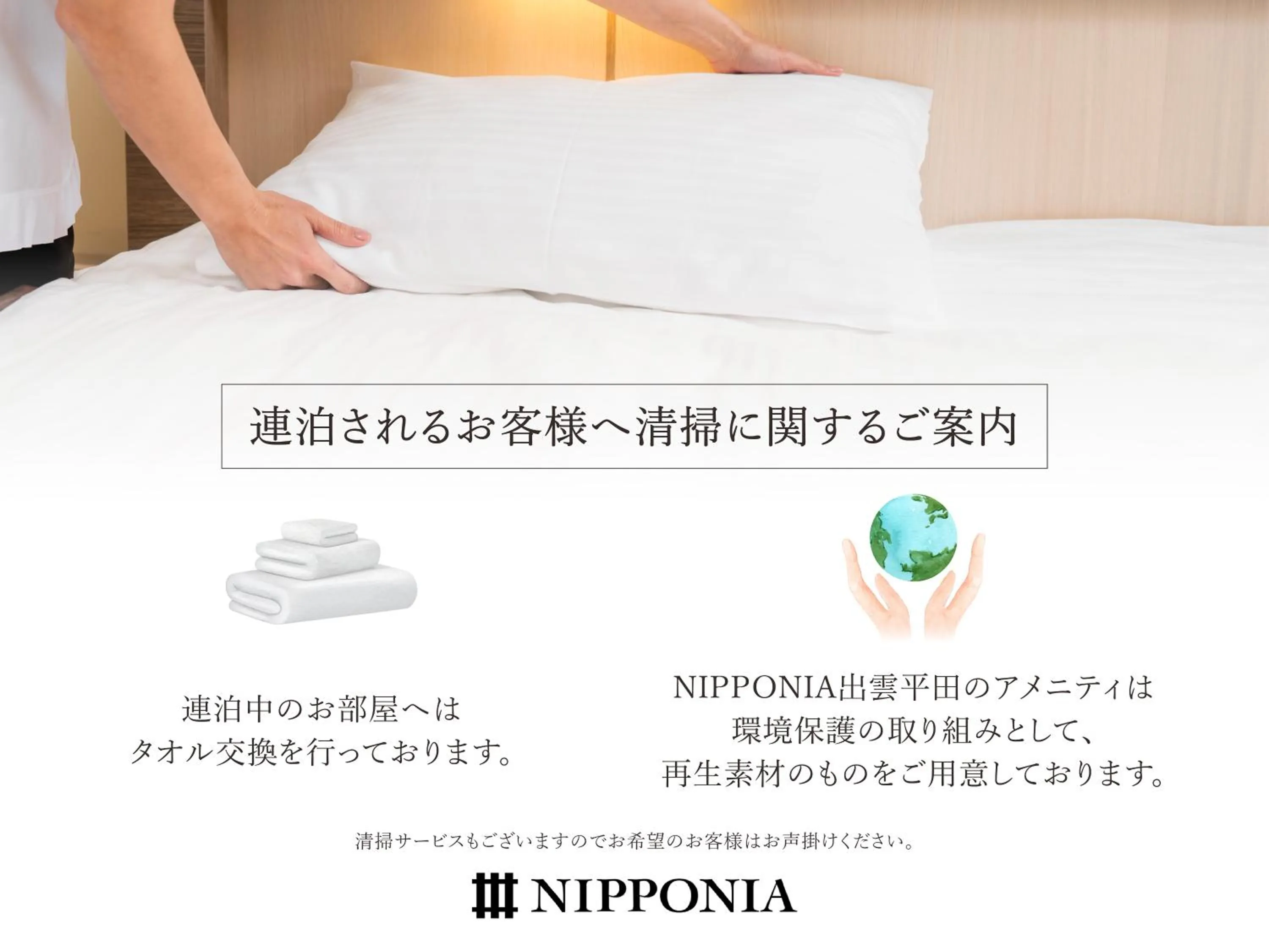 Bed in Nipponia Izumo Hirata Cotton Road