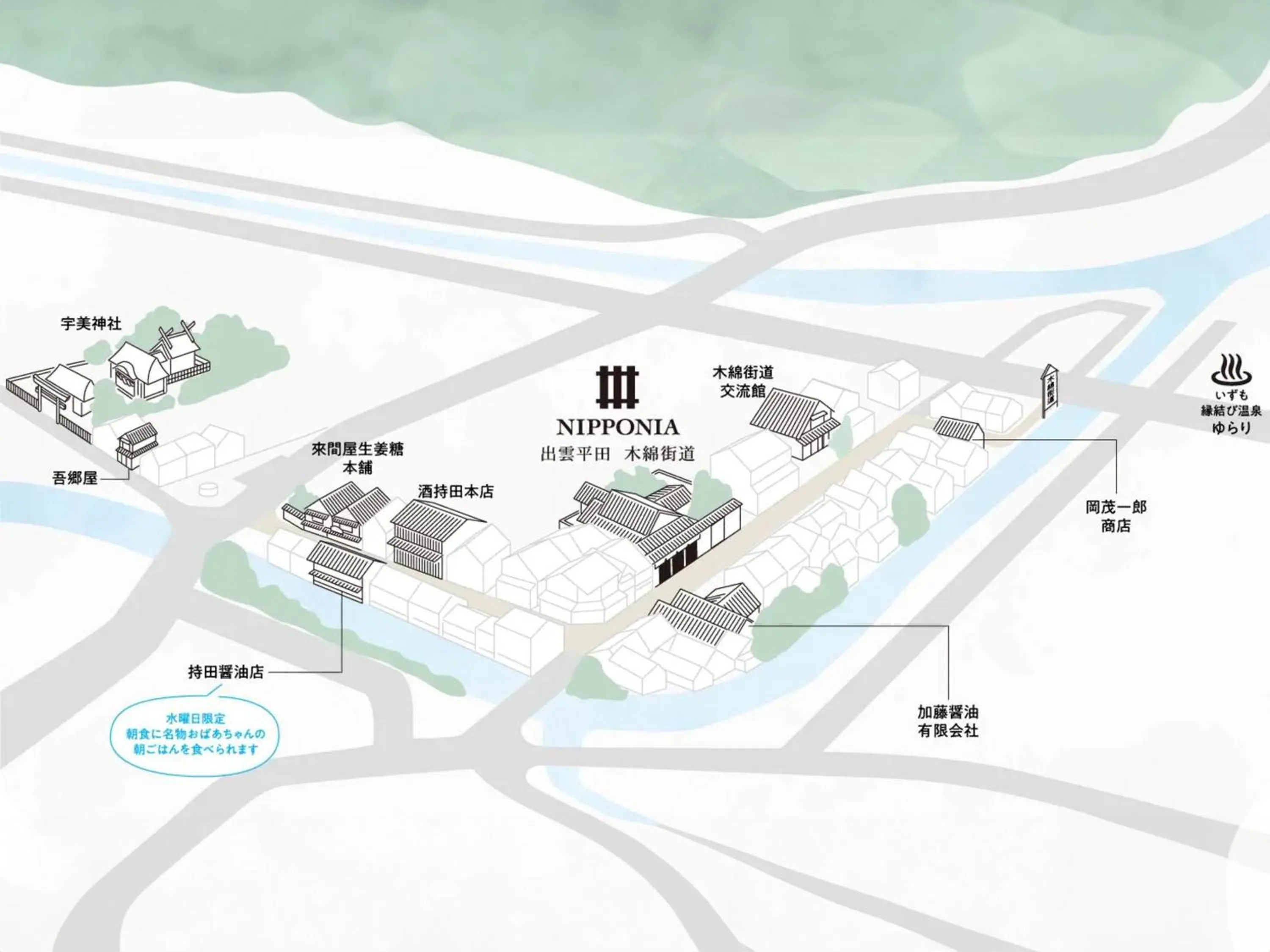 Off site in Nipponia Izumo Hirata Cotton Road