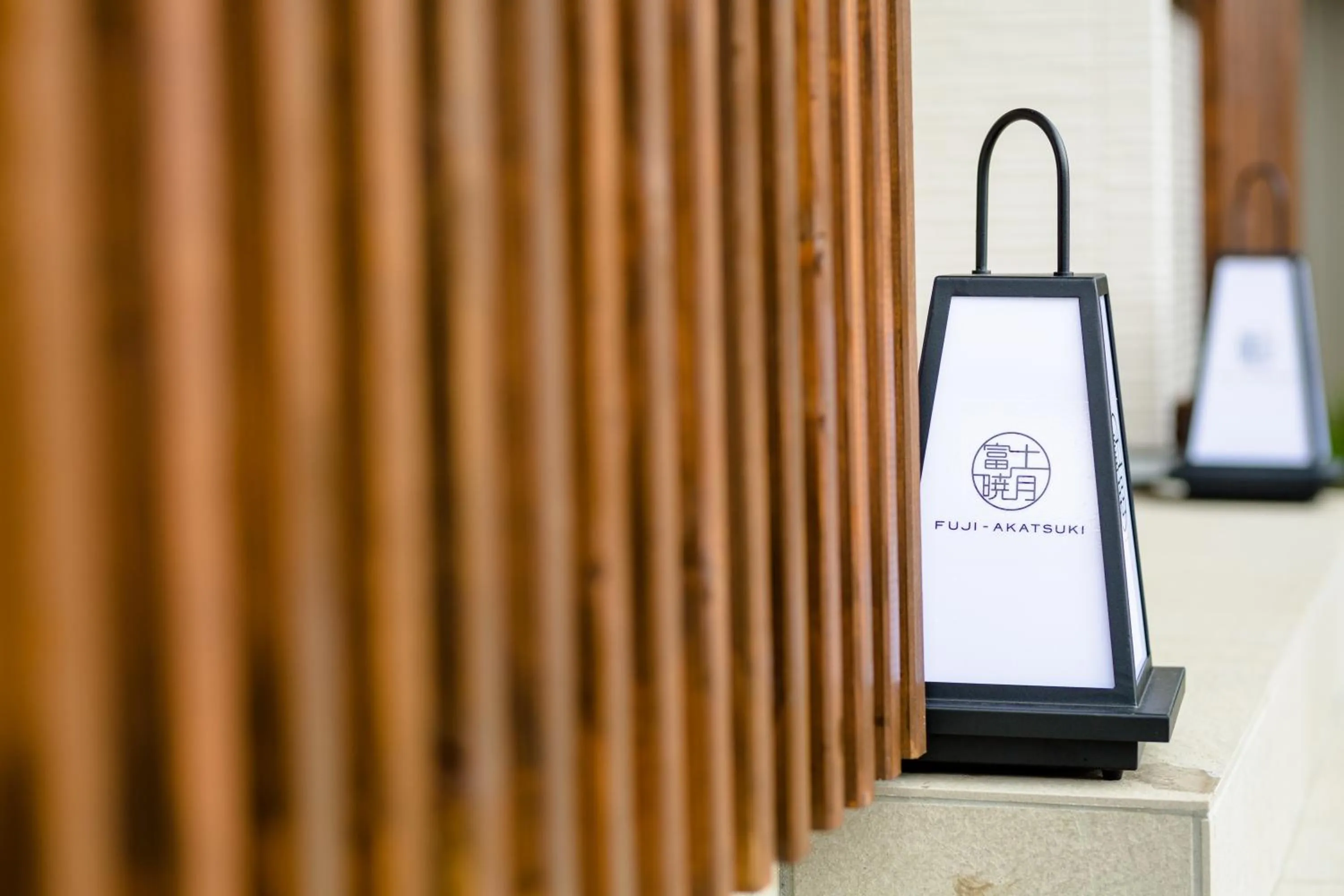 Property logo or sign in FUJI-AKATSUKI Kuu