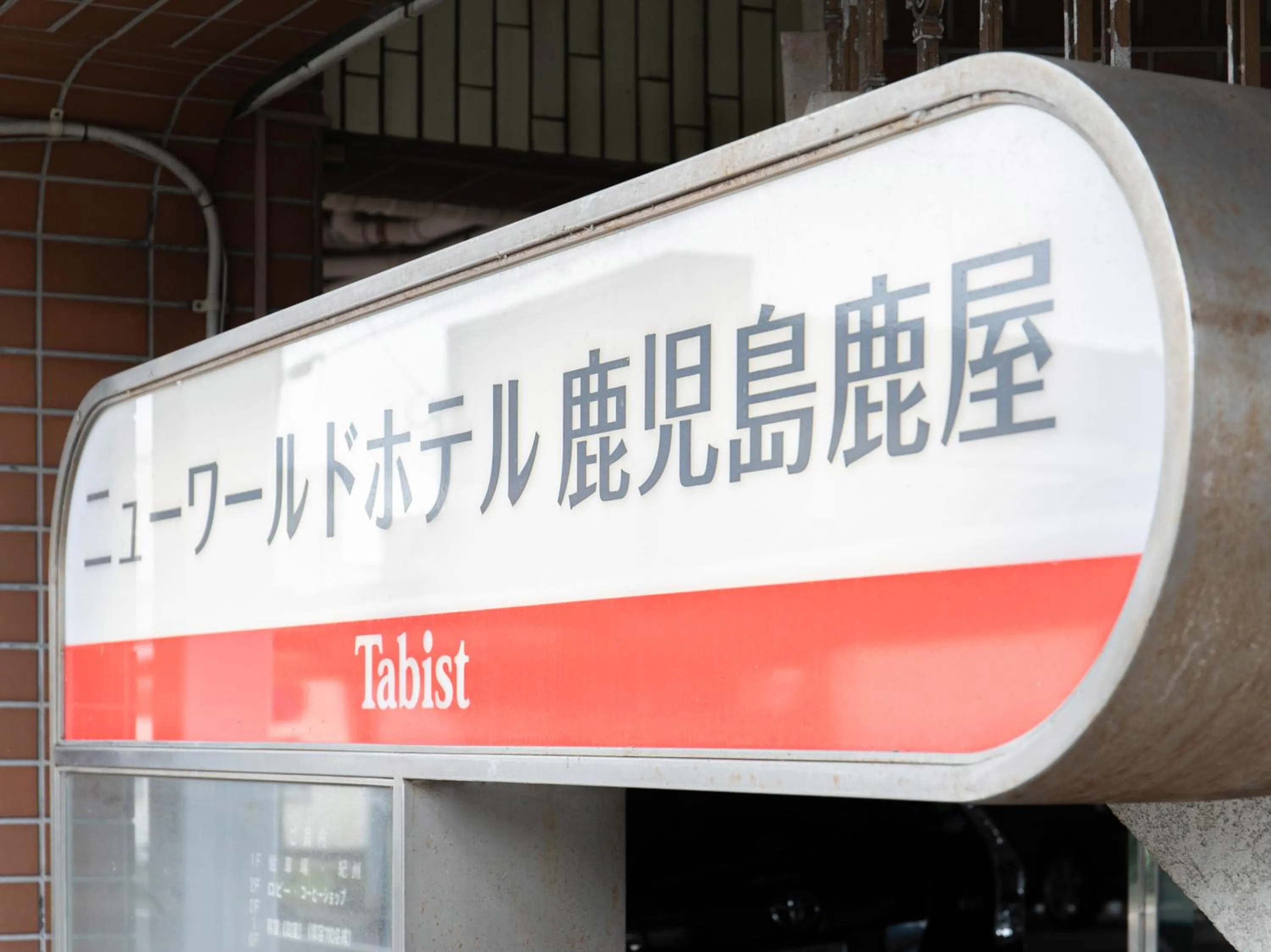 Property building in Tabist New World Hotel Kagoshima Kanoya