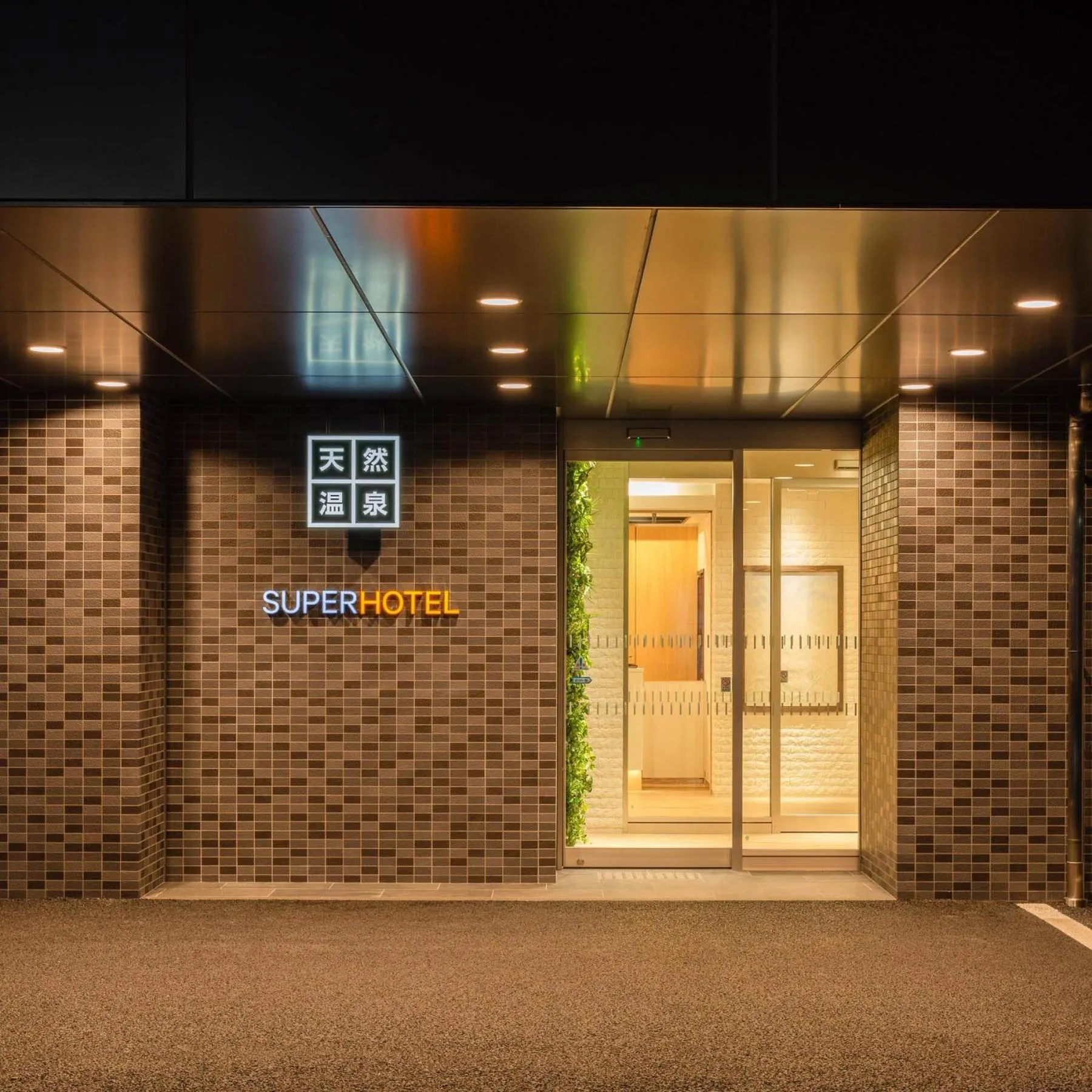 Super Hotel Echizen Takefu