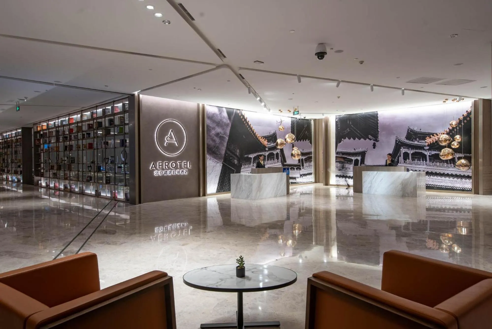 Aerotel Beijing Daxing International Airport