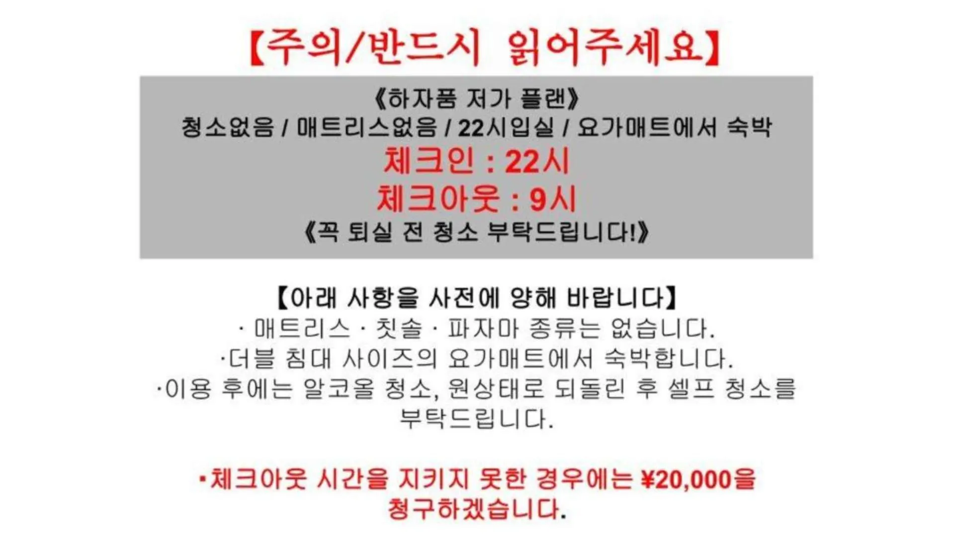 Text overlay in mizuka Nakasu 5 - unmanned hotel -