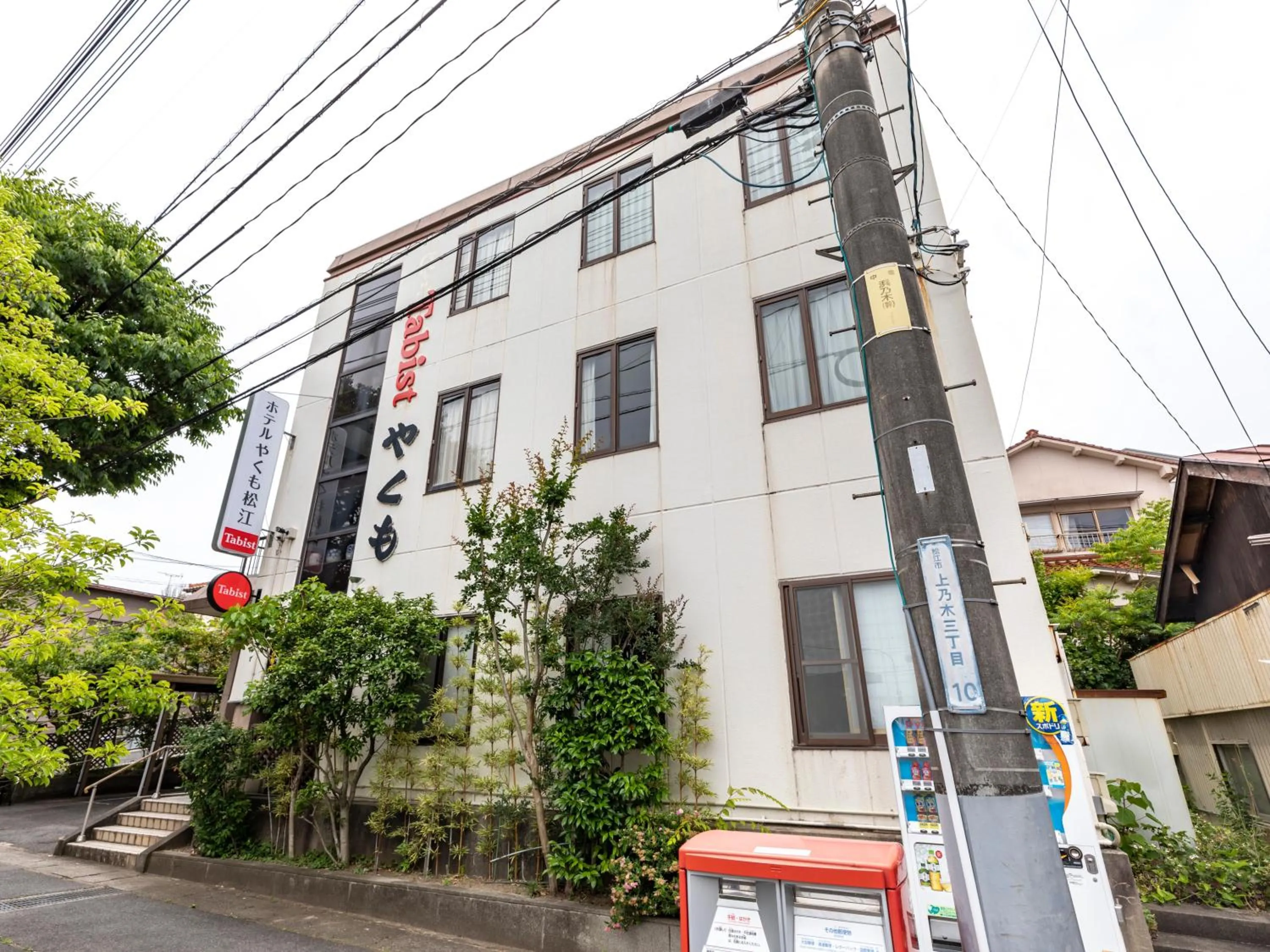 Property building in Tabist Hotel Yakumo Matsue