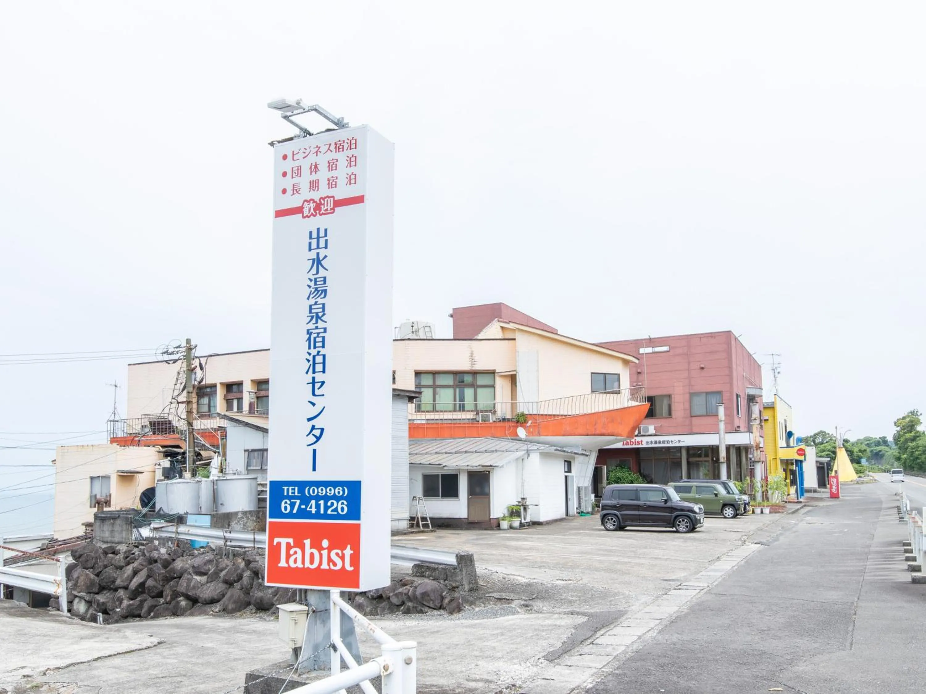 Property logo or sign in Tabist Izumi Yusen Shukuhaku Center
