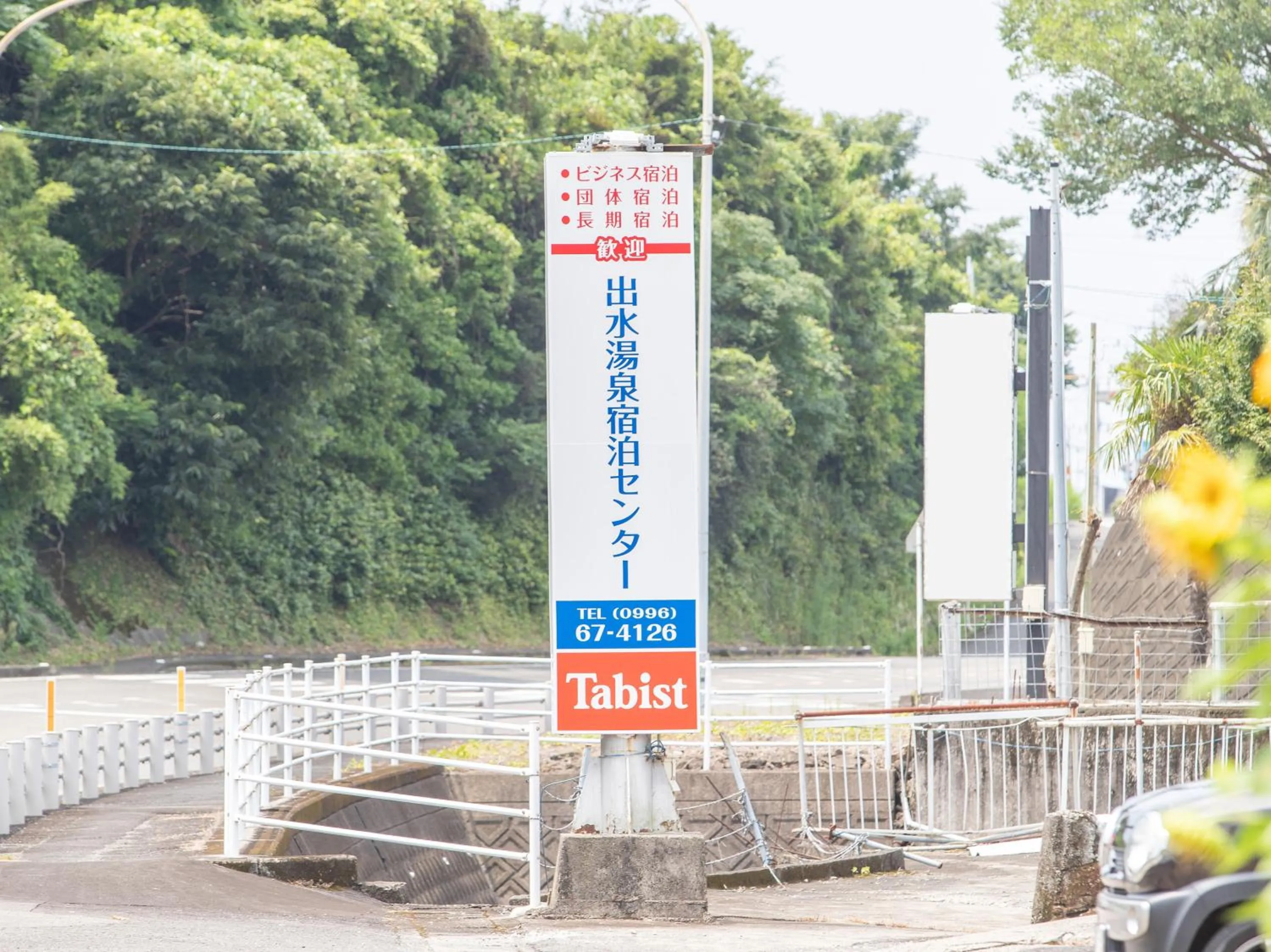Property building in Tabist Izumi Yusen Shukuhaku Center