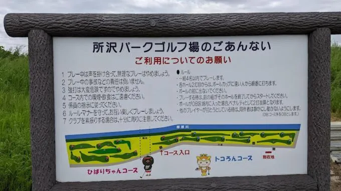 Minigolf in HOTEL BANJAR