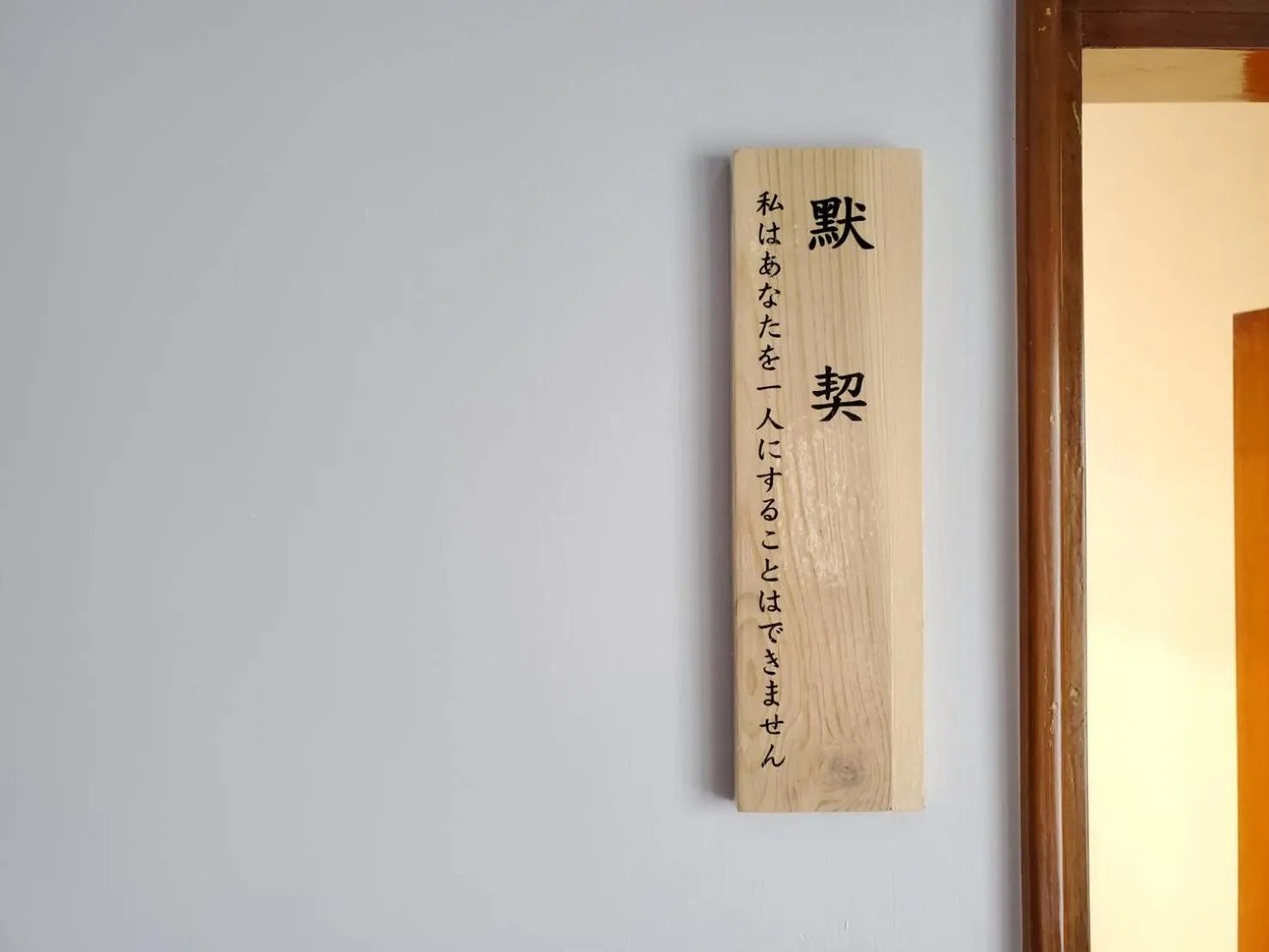 梨幸日和 Good Days in Liko