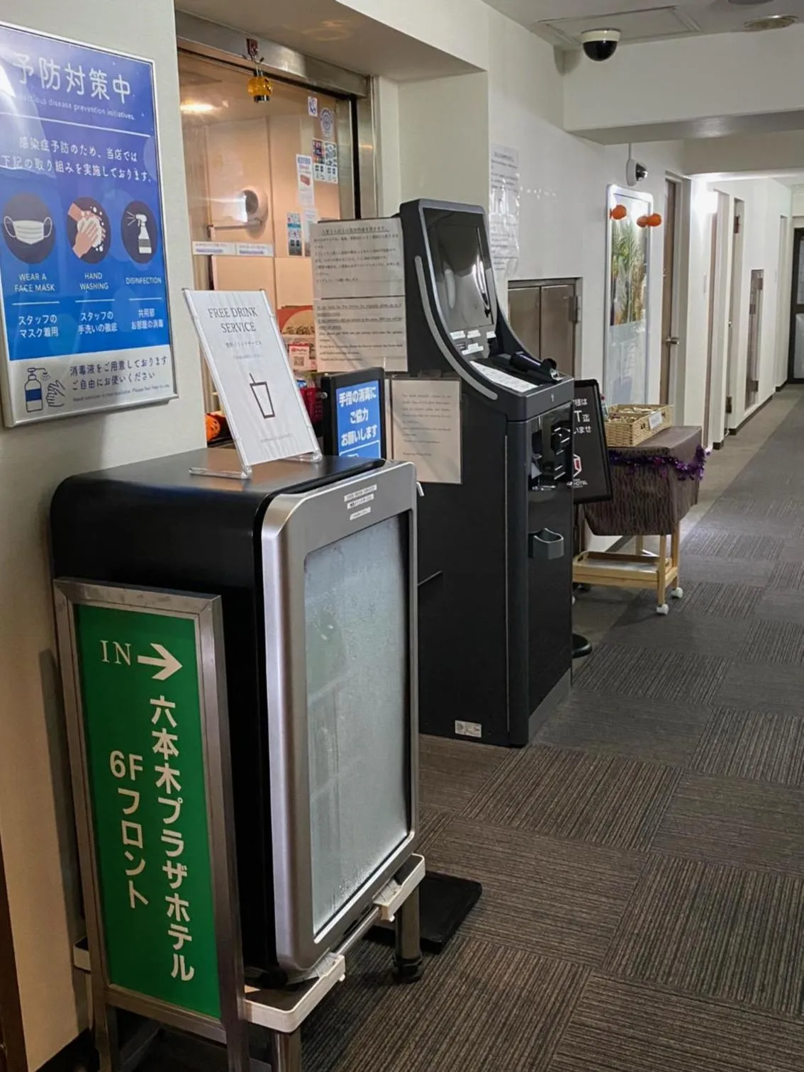 Roppongi Plaza Hotel