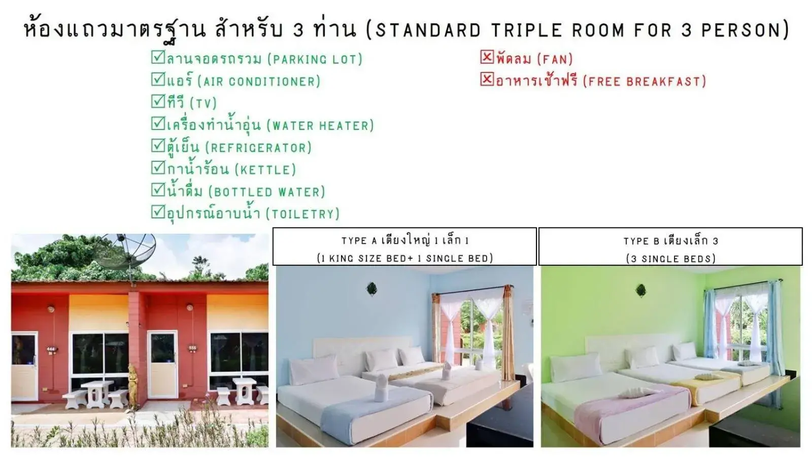 Standard Triple Room in Bali Boutique Hotel Suratthani Standard Triple Room in Bali Boutique Hotel Suratthani