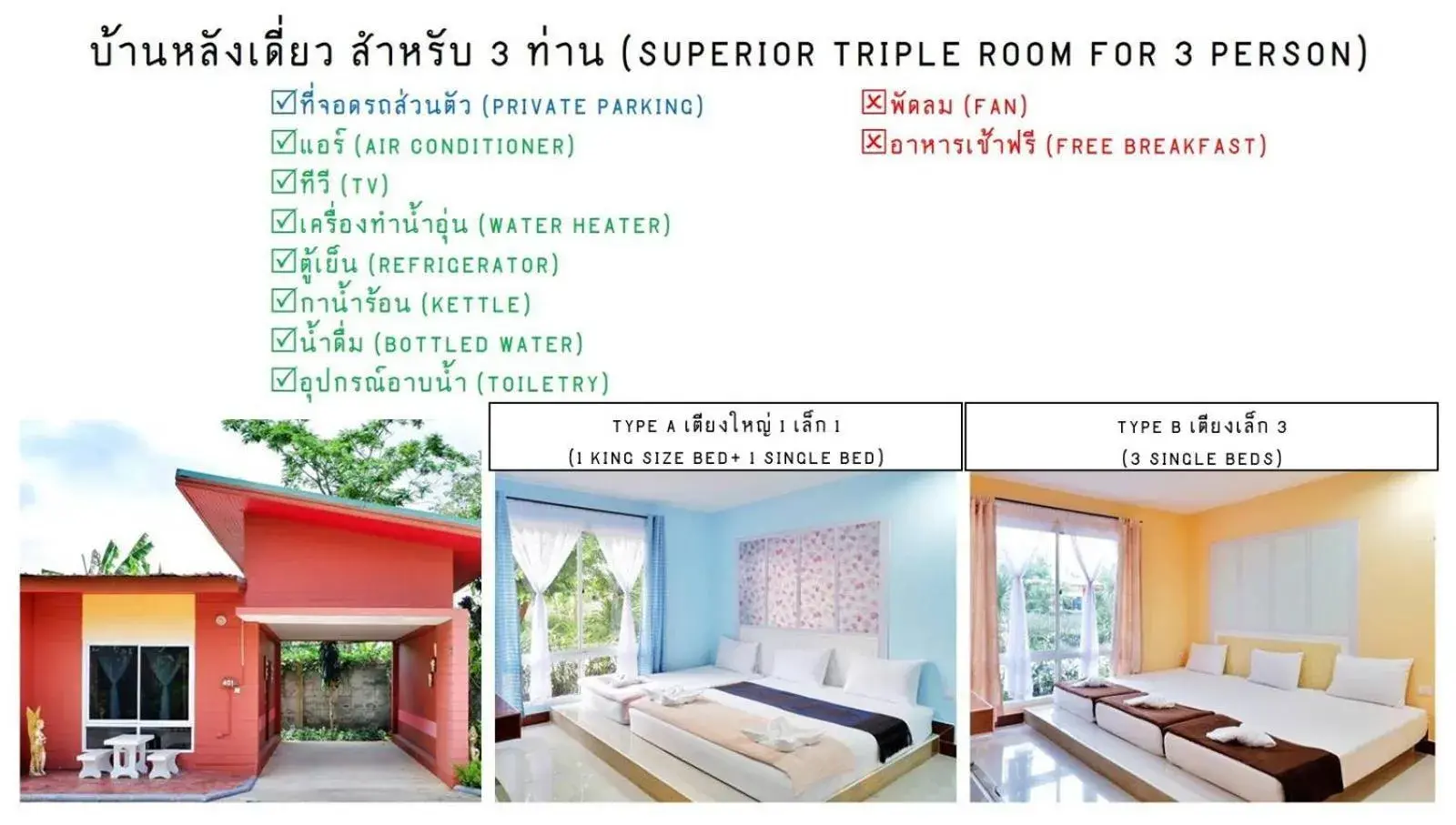 Superior Triple Room in Bali Boutique Hotel Suratthani Superior Triple Room in Bali Boutique Hotel Suratthani