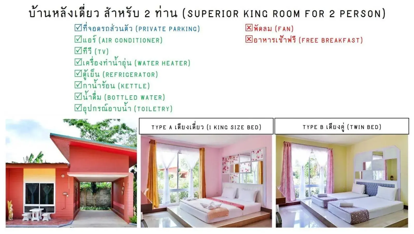 Superior King Room in Bali Boutique Hotel Suratthani Superior King Room in Bali Boutique Hotel Suratthani