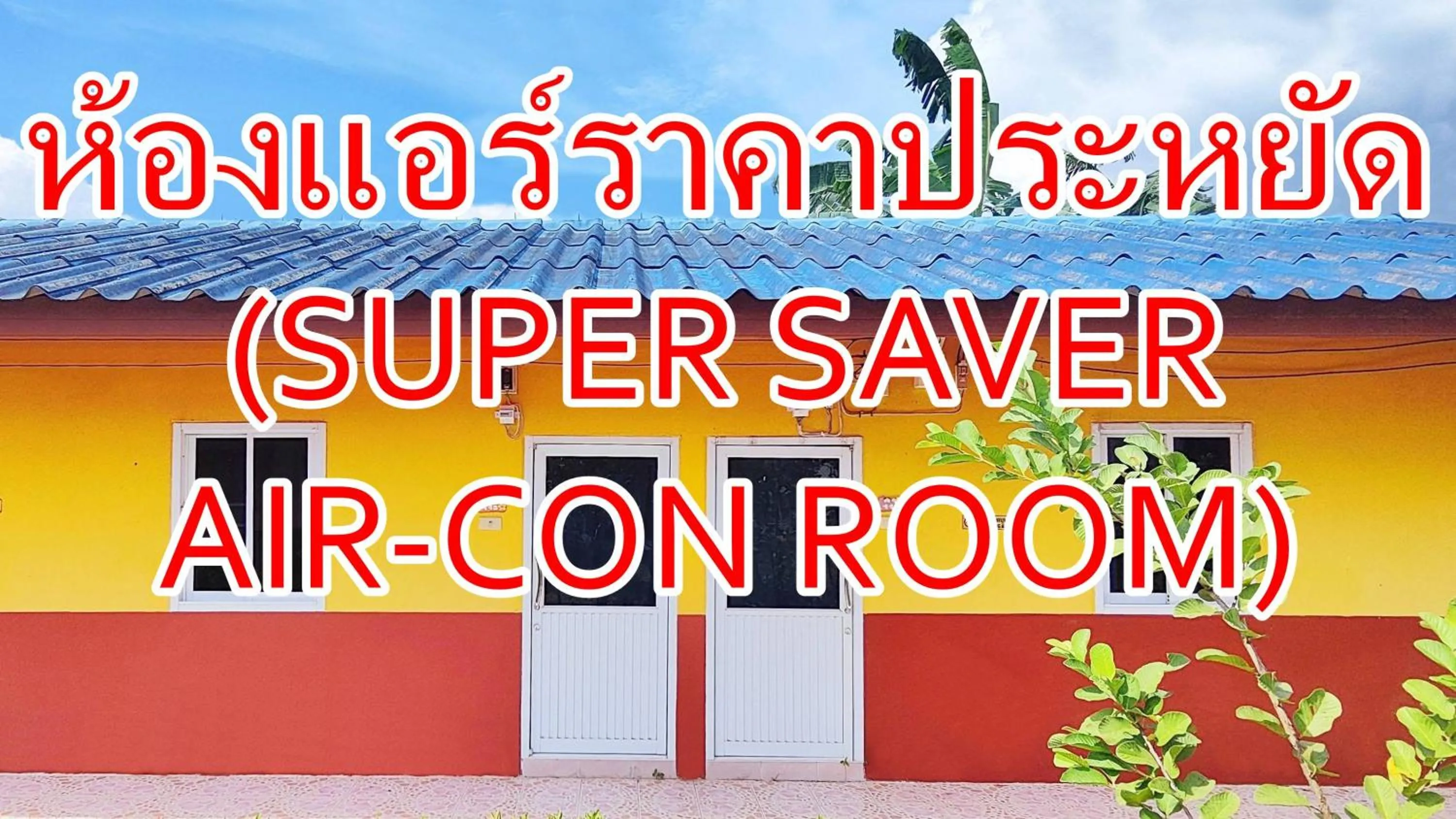 Bali Boutique Hotel Suratthani