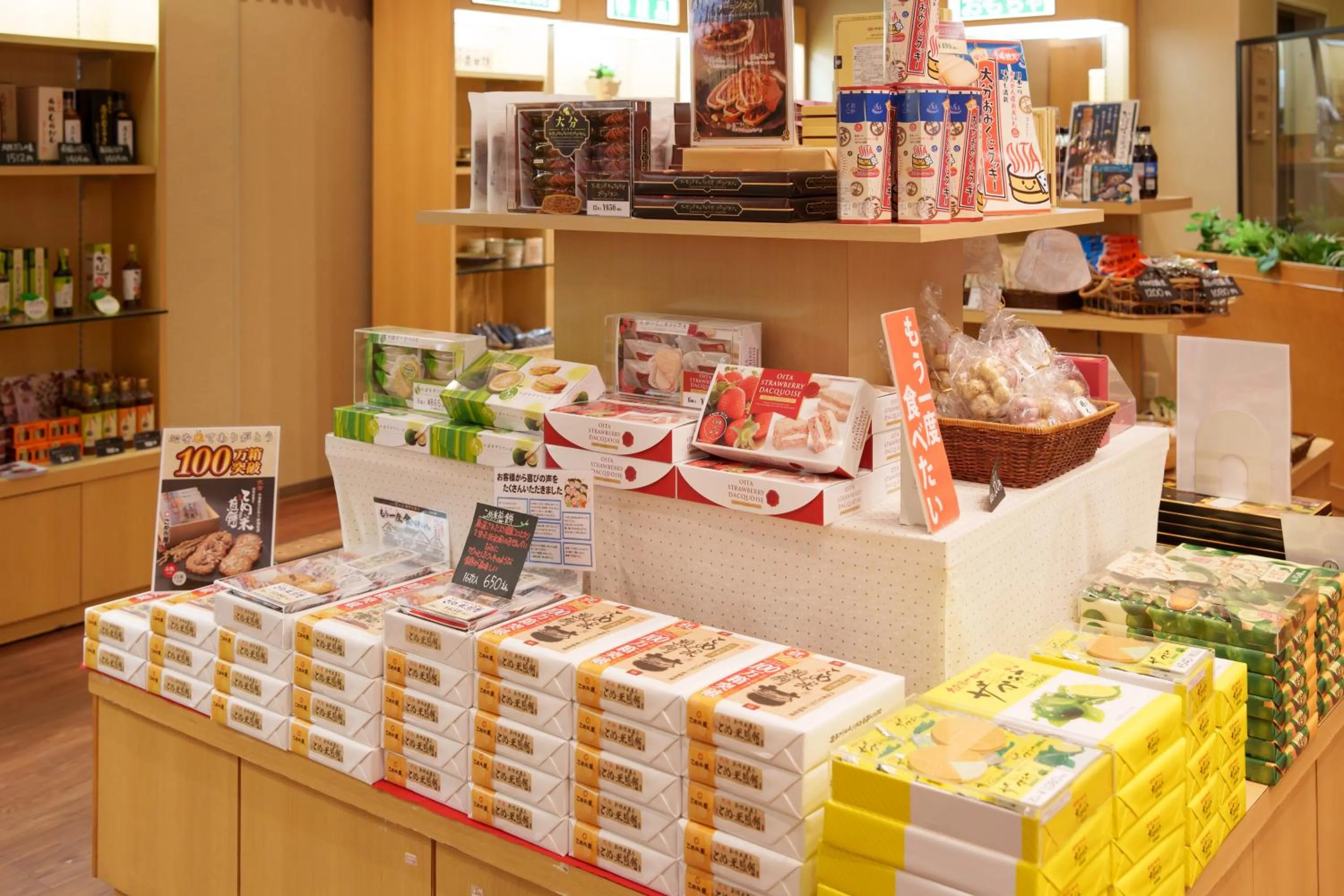 Shopping Area in Hita Tenryosui no Yado