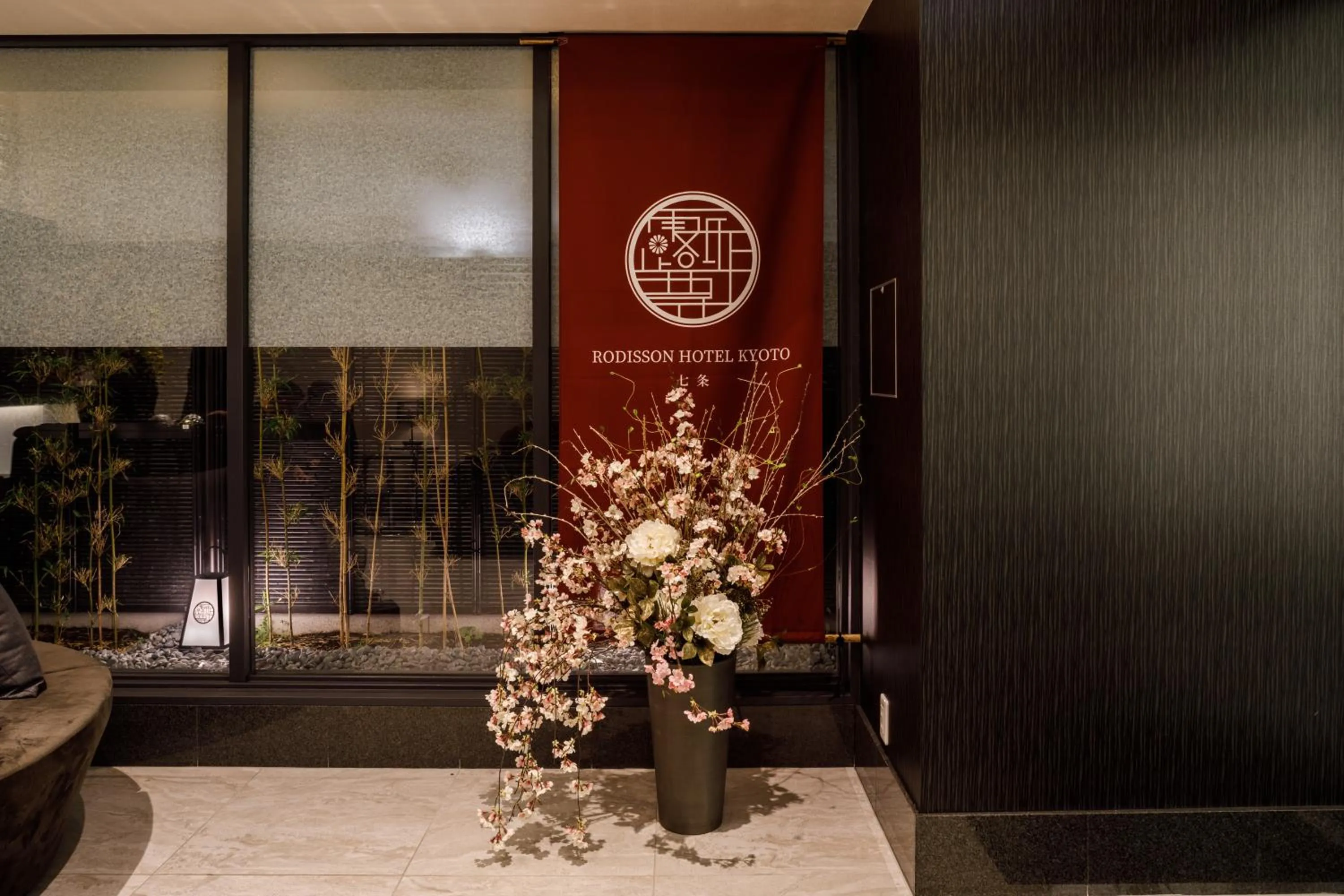 Property building in Rodisson Hotel Kyoto Shichijo