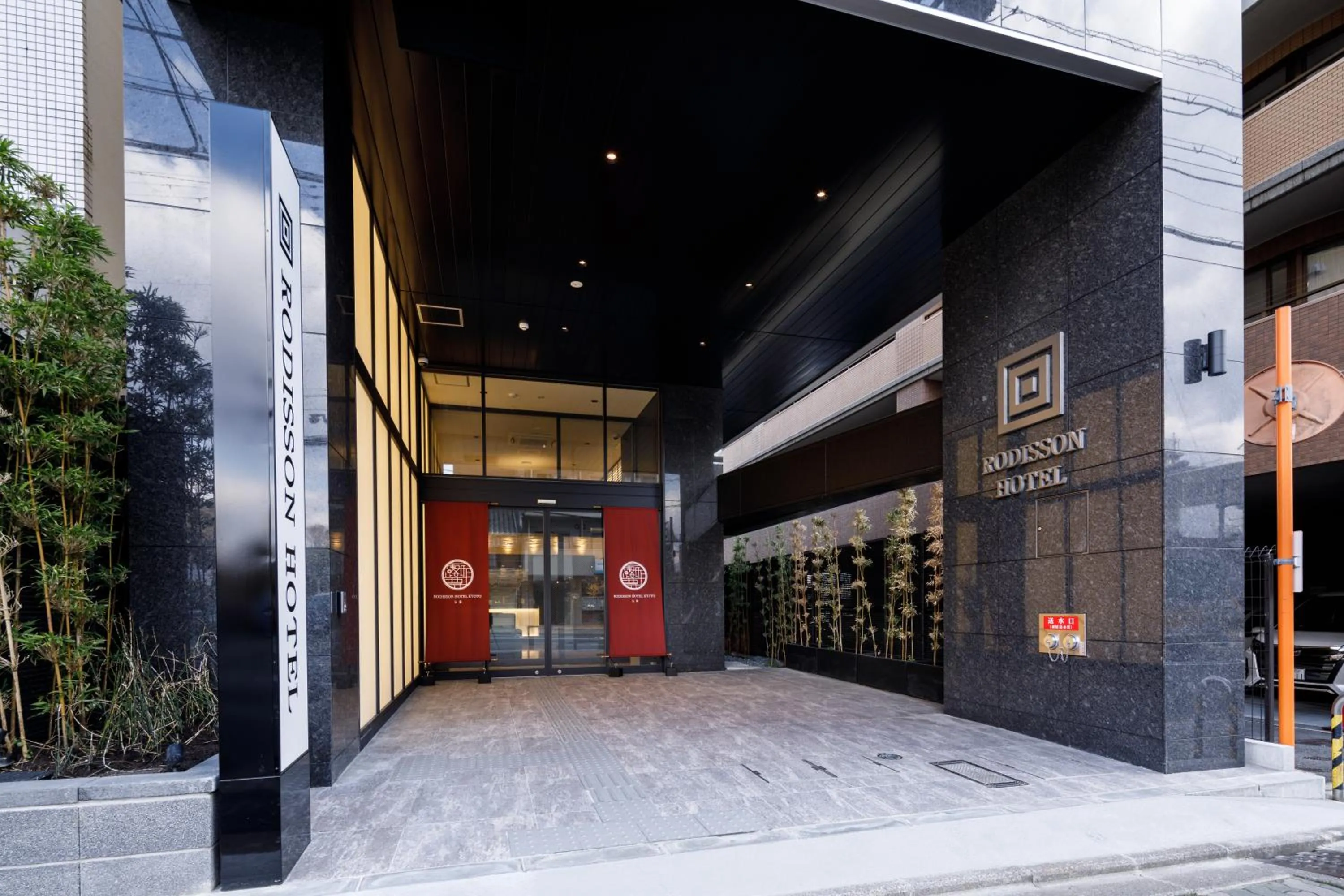 Facade/entrance in Rodisson Hotel Kyoto Shichijo