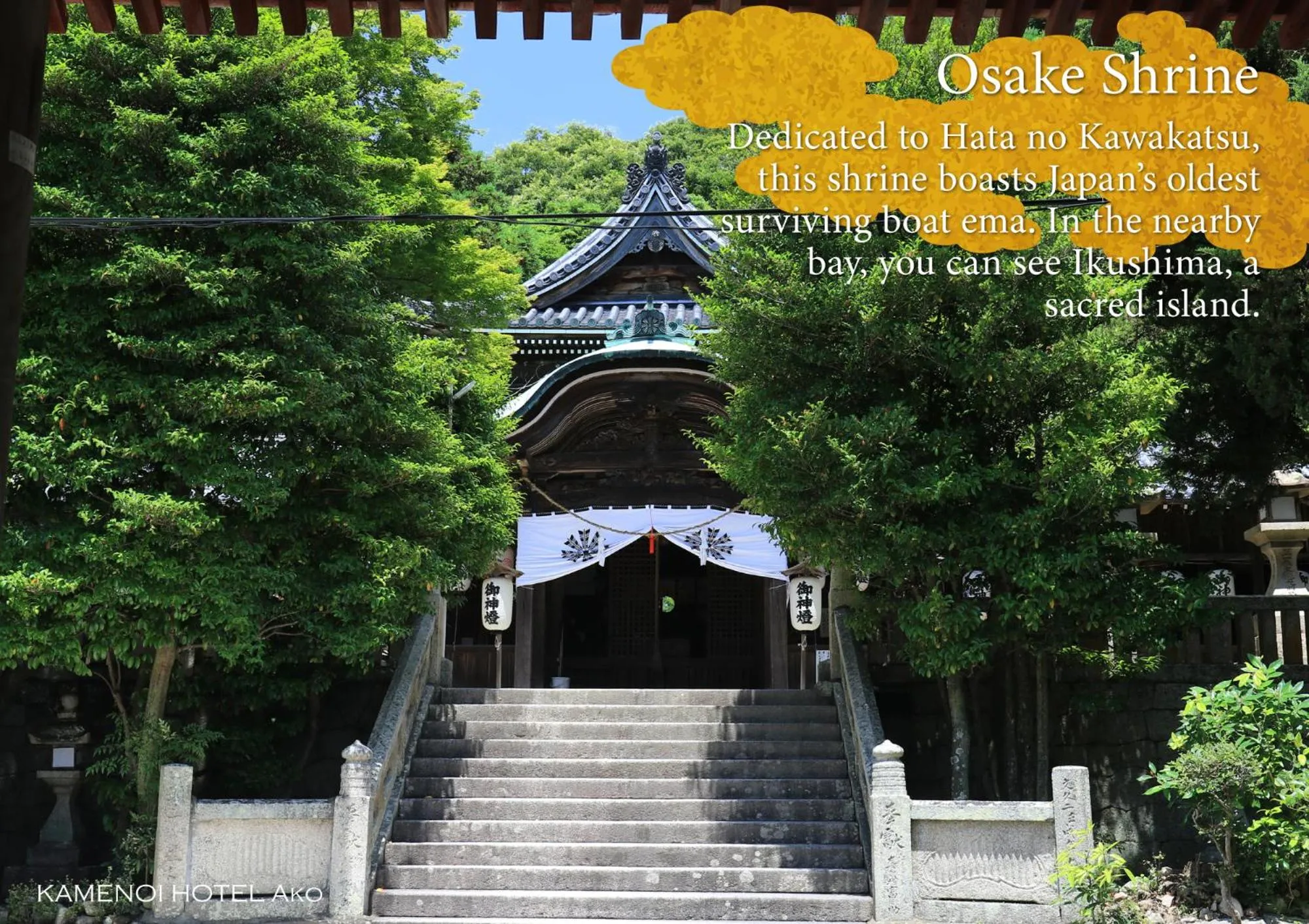 Nearby landmark in KAMENOI HOTEL Ako