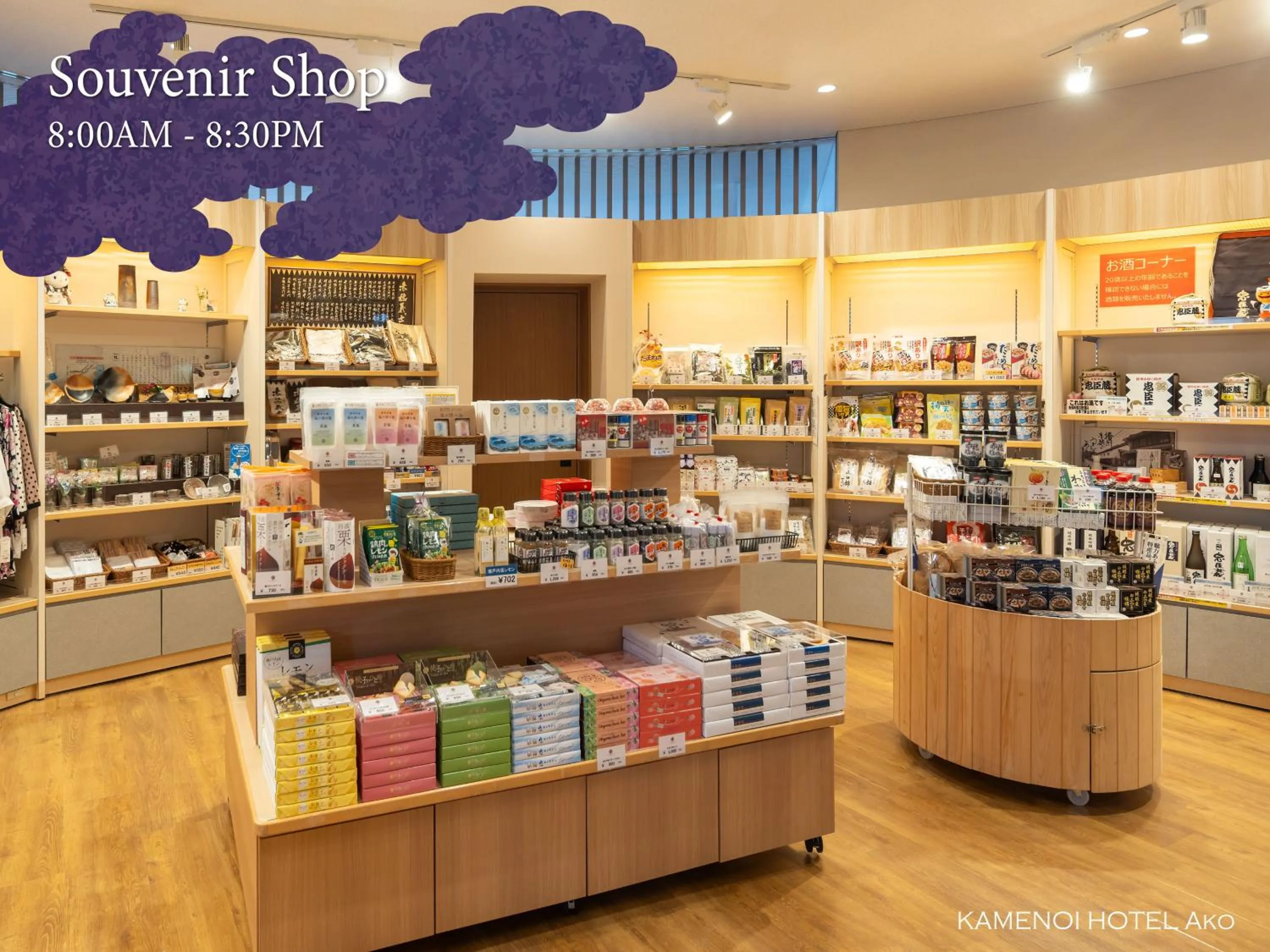 Shopping Area in KAMENOI HOTEL Ako