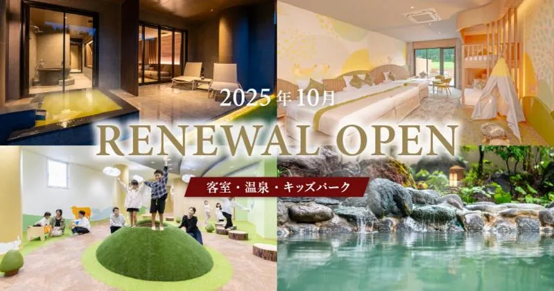 Property logo or sign in KAMENOI HOTEL Aso