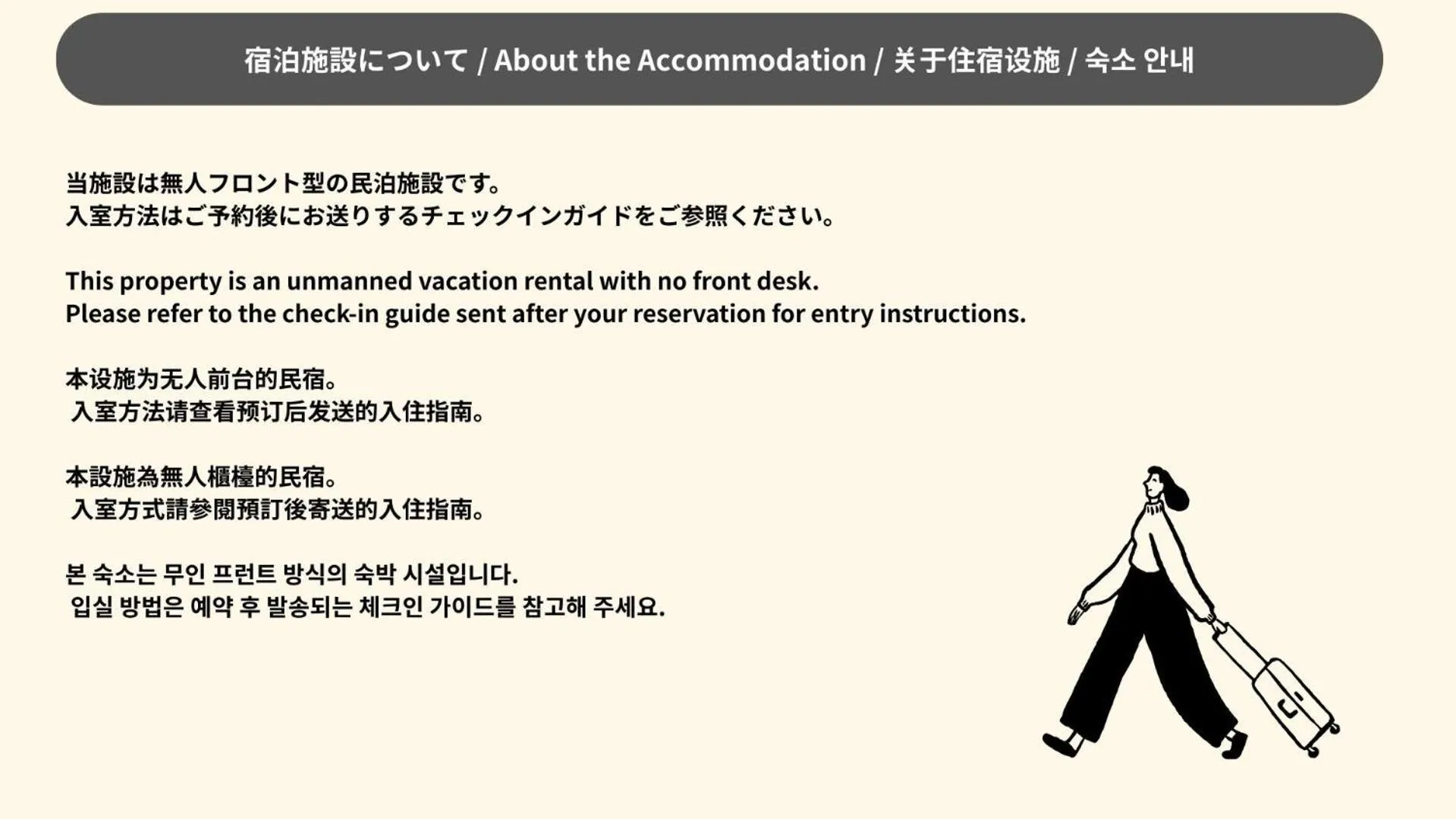 Text overlay in JR Mobile Inn Sapporo kotoni