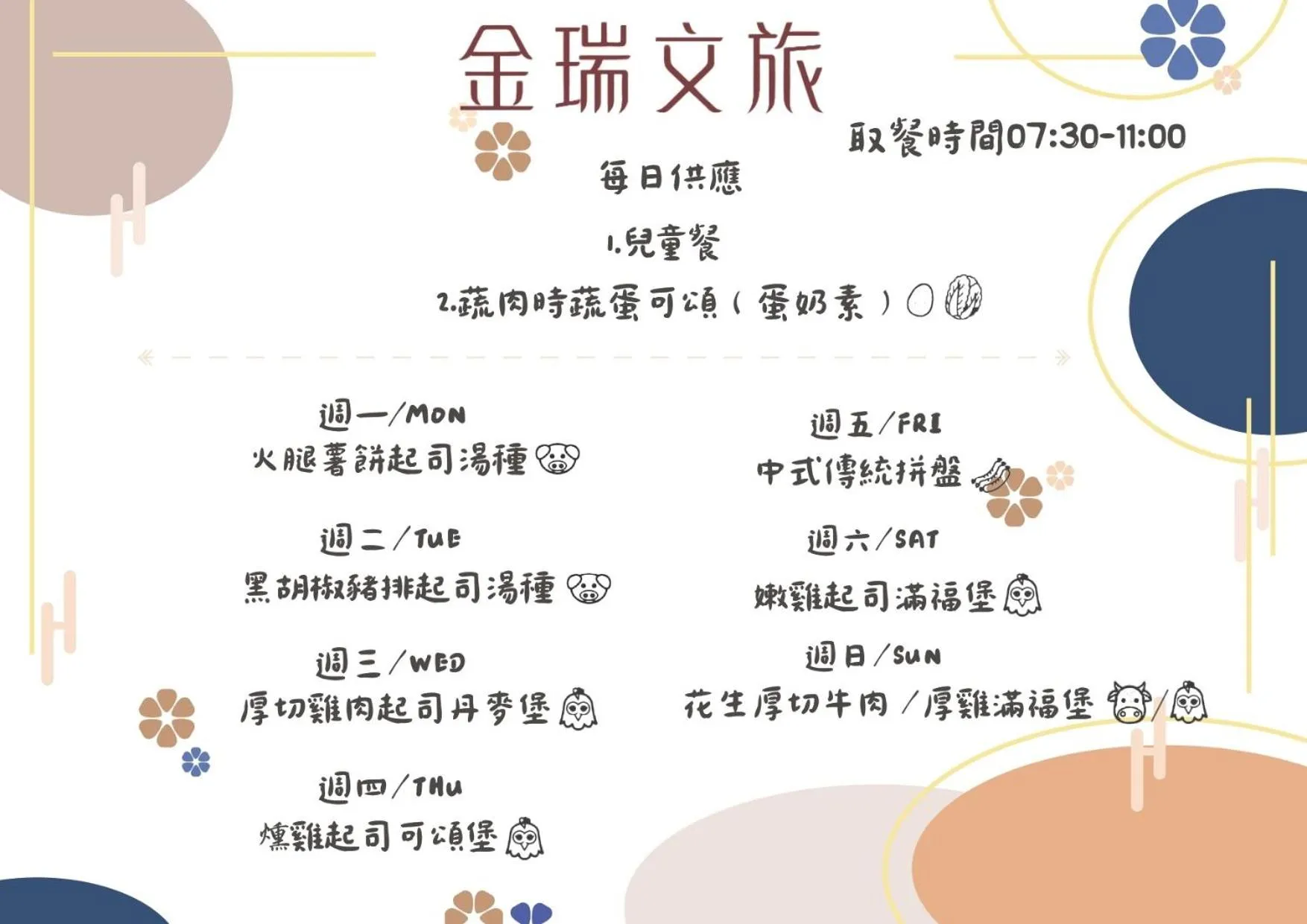 Breakfast in Fengjia JinRui Hotel